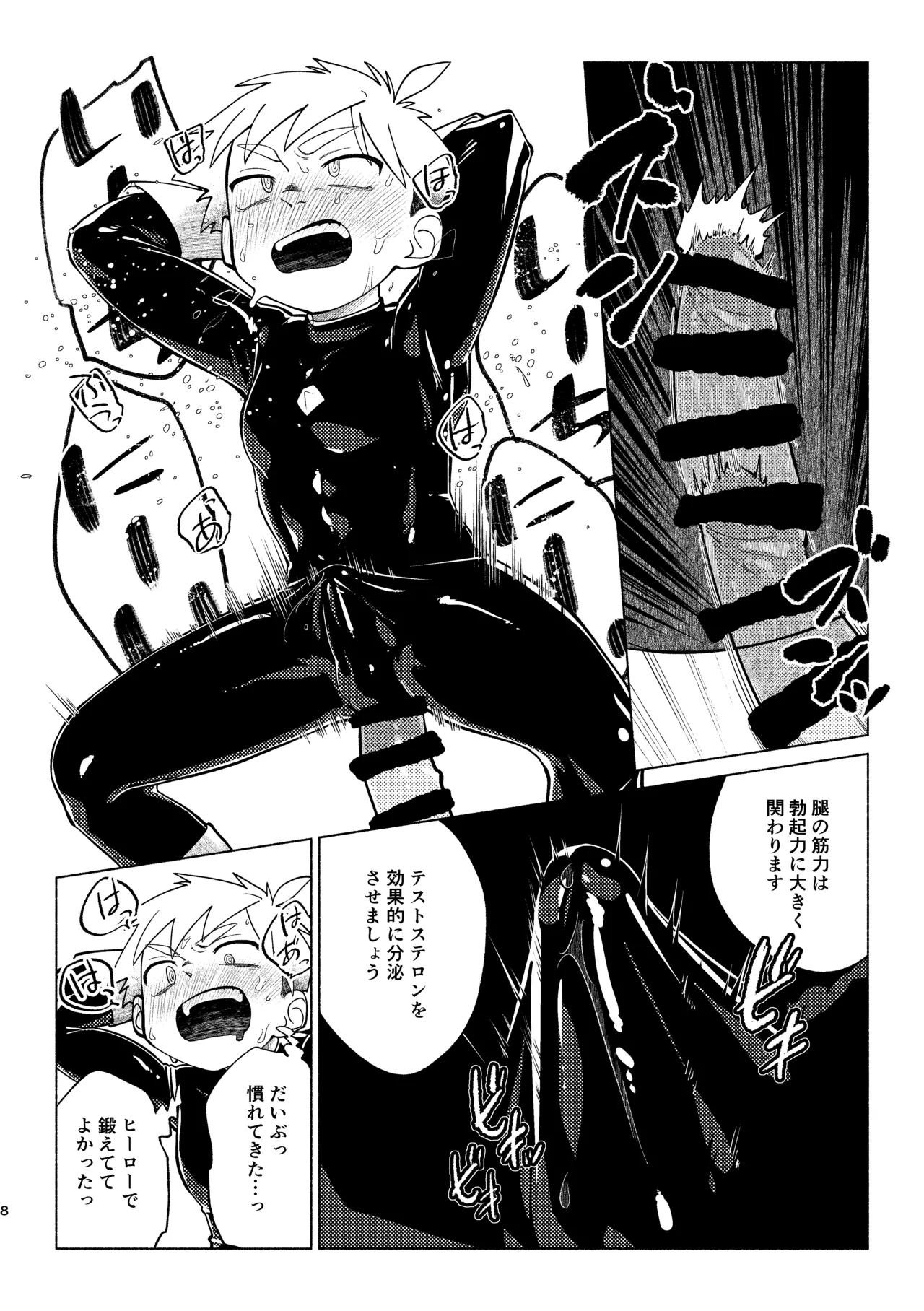 Sentouin Kyoushitsu AnotherSide page 9 full