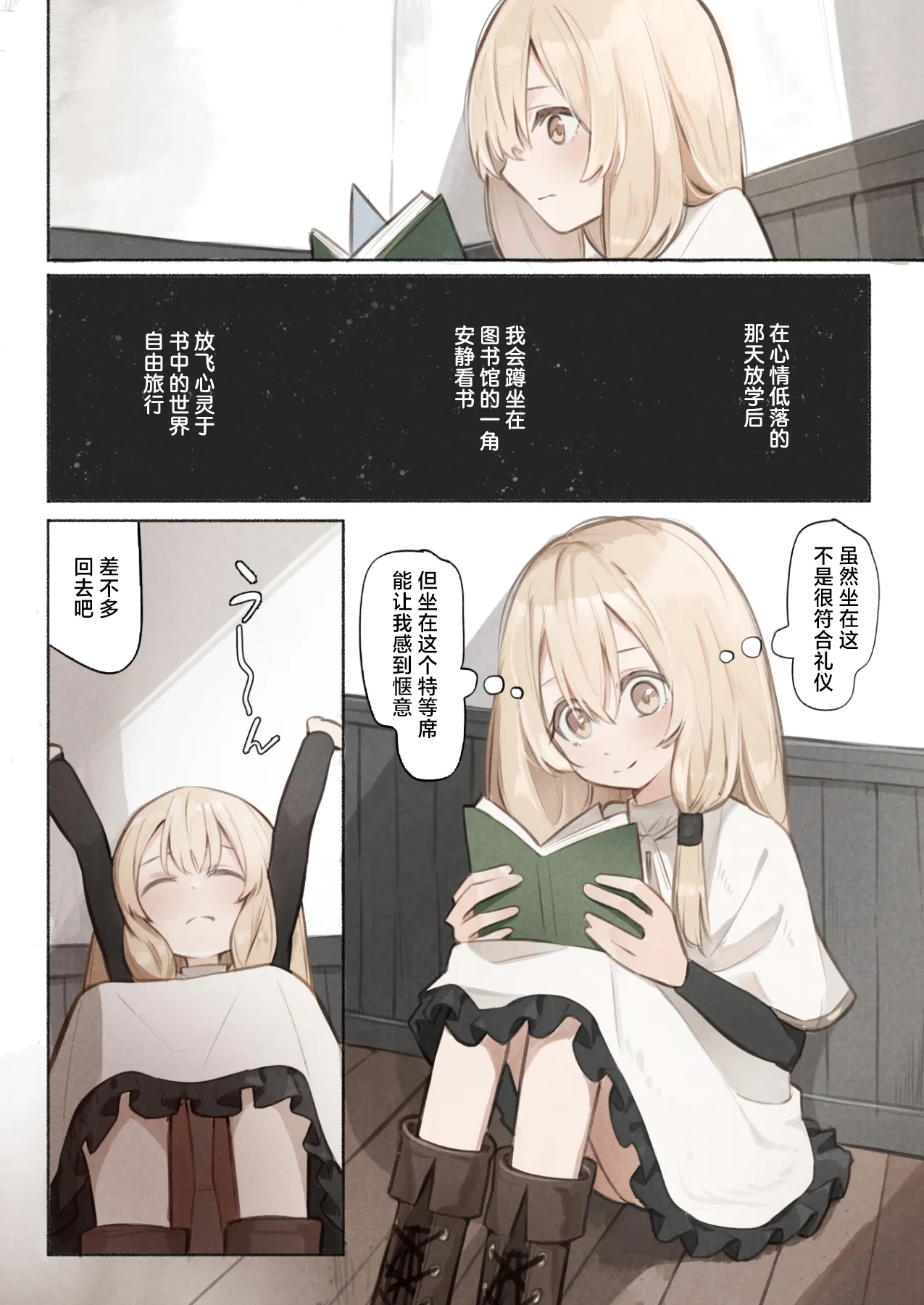 Sensei no Shoutai wa Shokushu no Iseijin deshita | 老师的真身是触手外星人 page 5 full