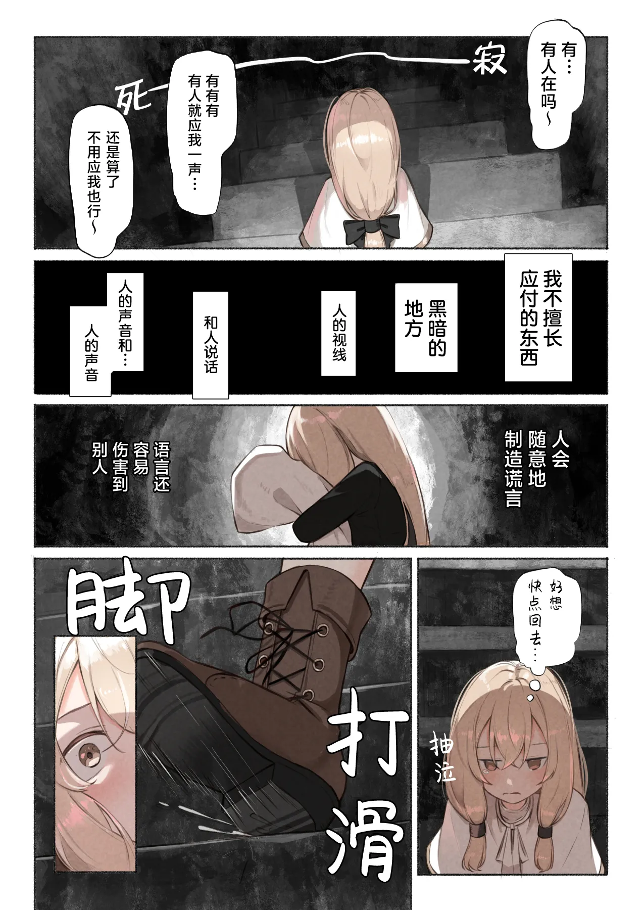 Sensei no Shoutai wa Shokushu no Iseijin deshita | 老师的真身是触手外星人 page 7 full