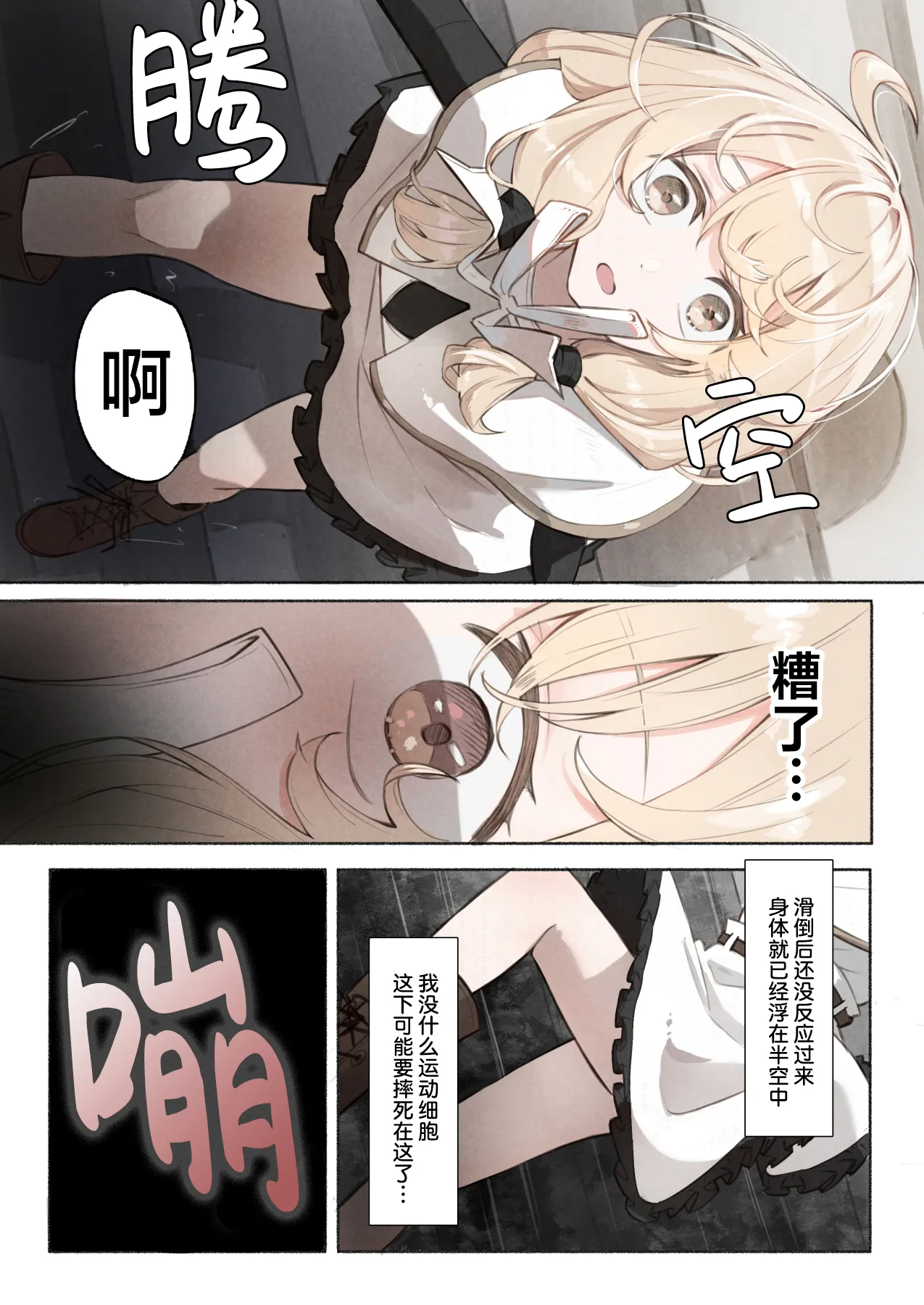 Sensei no Shoutai wa Shokushu no Iseijin deshita | 老师的真身是触手外星人 page 8 full