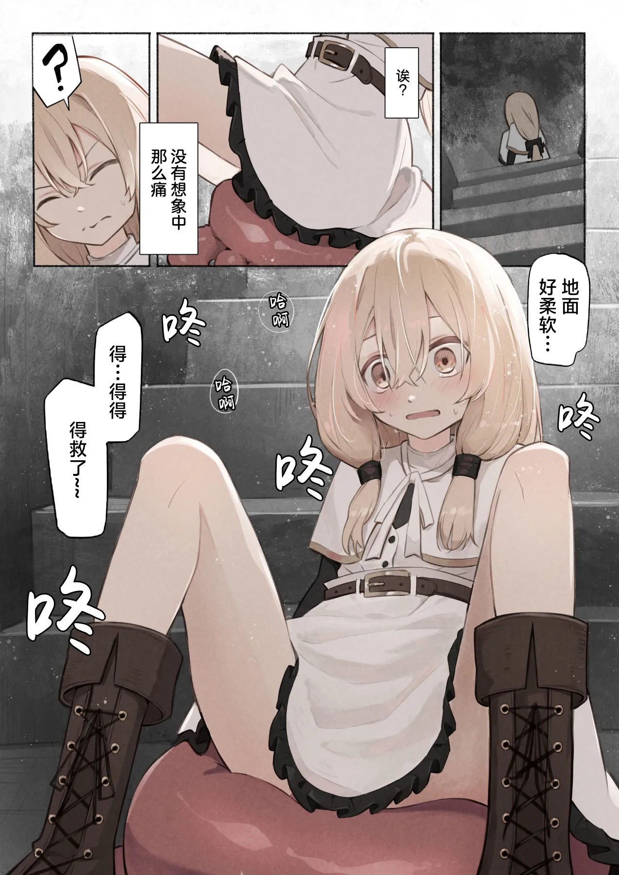 Sensei no Shoutai wa Shokushu no Iseijin deshita | 老师的真身是触手外星人 page 9 full