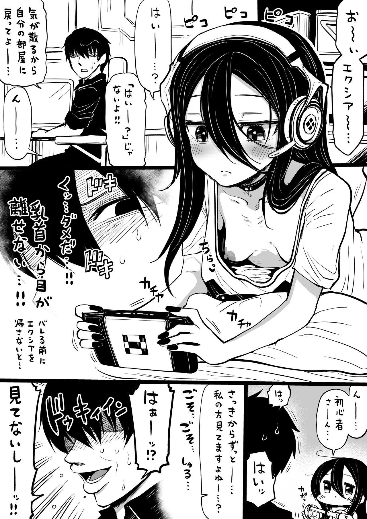 NIKKEつR18版#96 page 1 full