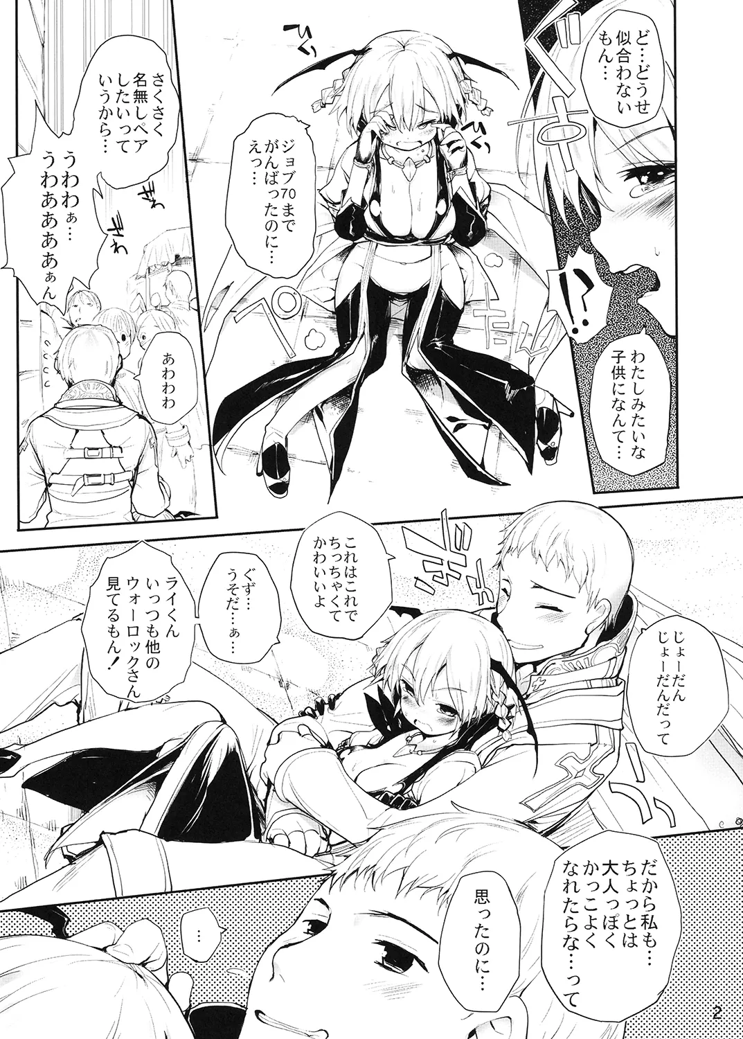 COMIC RO page 3 full