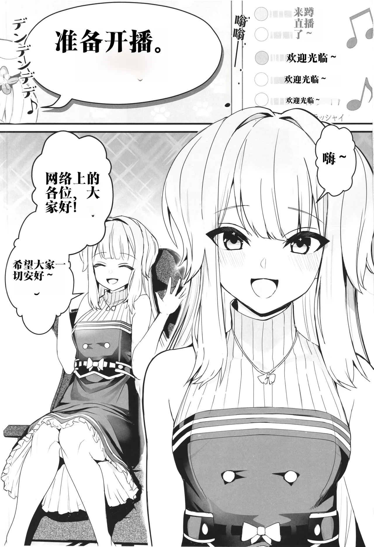 SHIORIHAZARD page 2 full