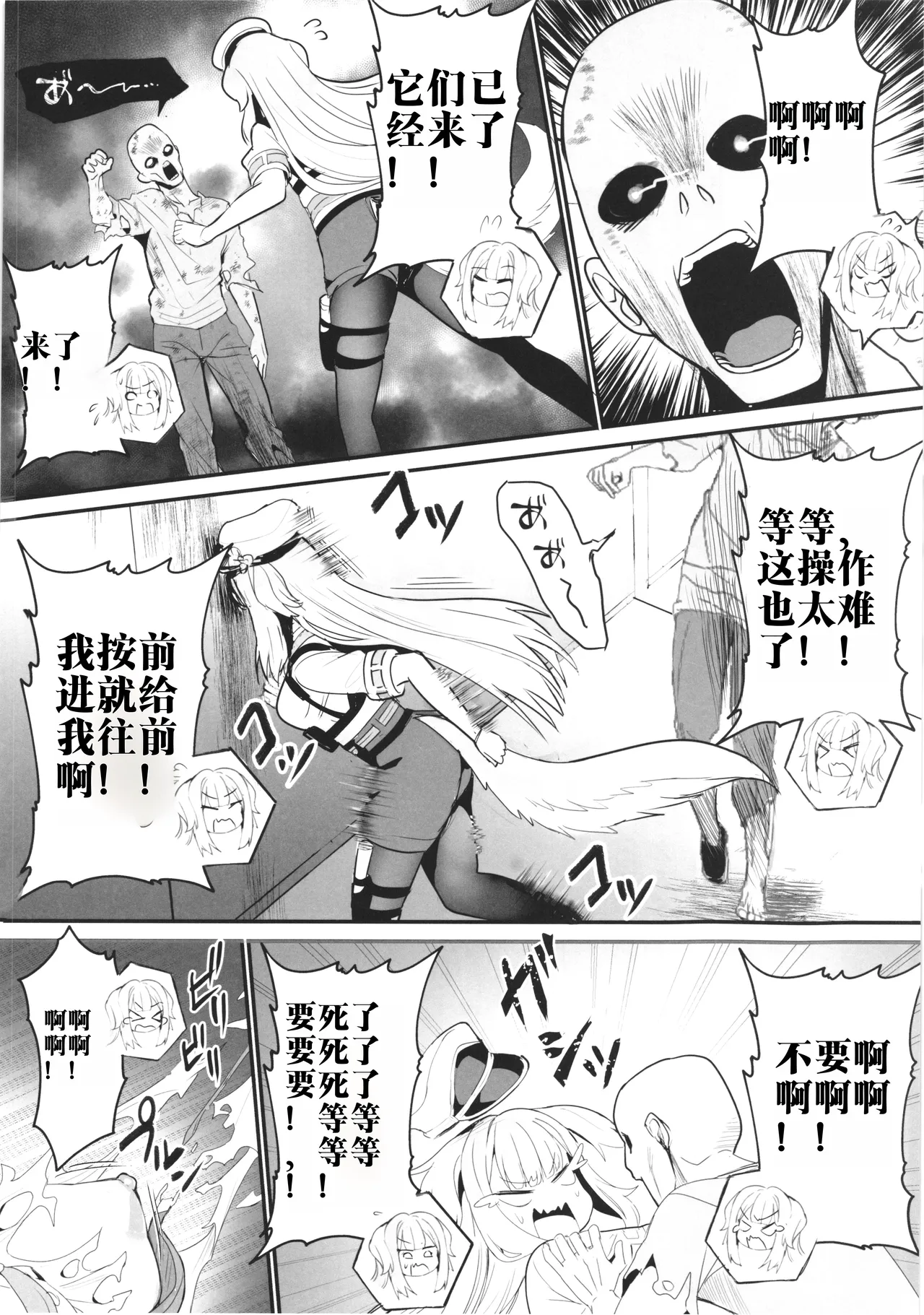 SHIORIHAZARD page 5 full
