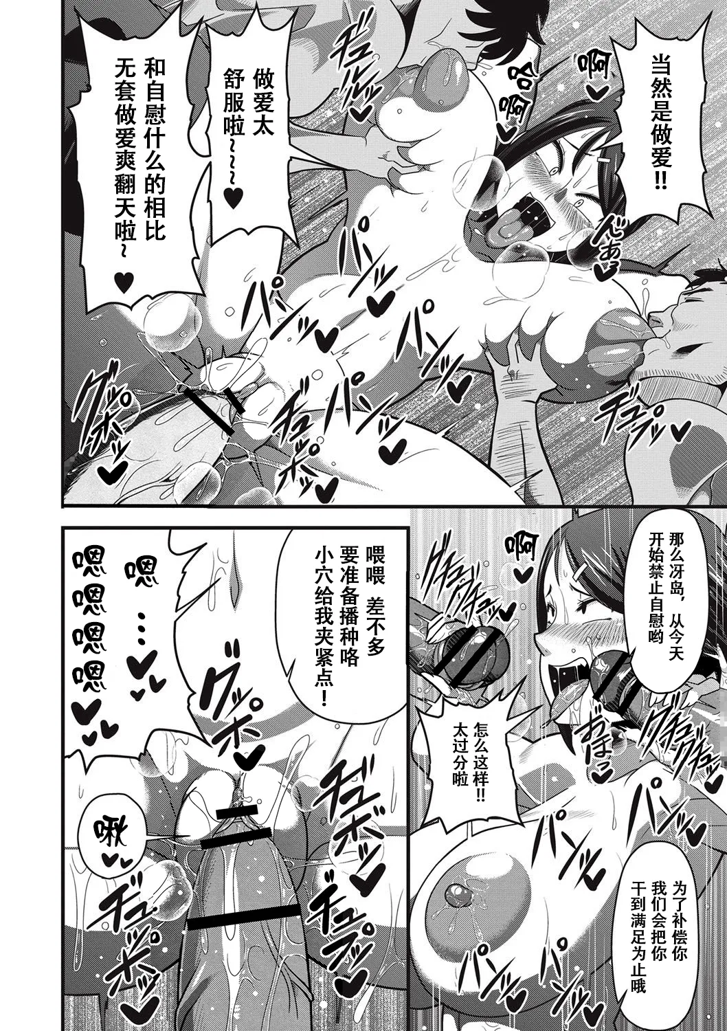Sanpakugan no Metsuki Warui Bakunyuu Oppai Musume ga Mushimushi no Bushitsu de Muremure Sex | 三白眼爆乳JK在闷热的活动室大汗淋漓的做爱♥ page 10 full