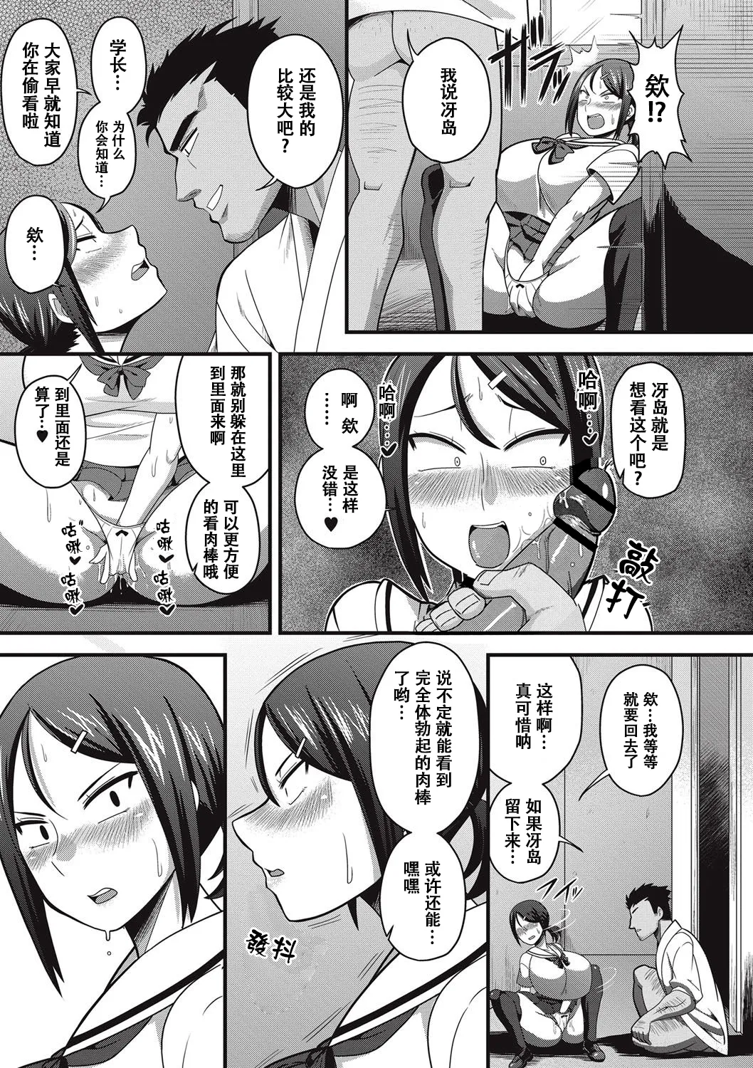 Sanpakugan no Metsuki Warui Bakunyuu Oppai Musume ga Mushimushi no Bushitsu de Muremure Sex | 三白眼爆乳JK在闷热的活动室大汗淋漓的做爱♥ page 3 full