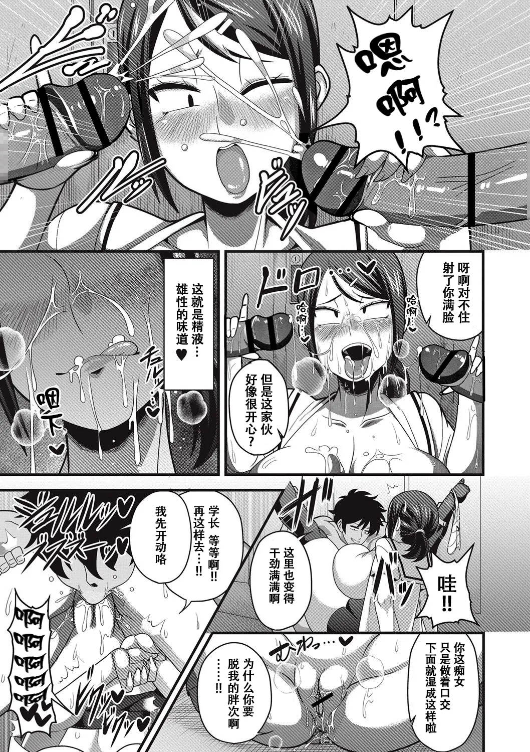 Sanpakugan no Metsuki Warui Bakunyuu Oppai Musume ga Mushimushi no Bushitsu de Muremure Sex | 三白眼爆乳JK在闷热的活动室大汗淋漓的做爱♥ page 5 full