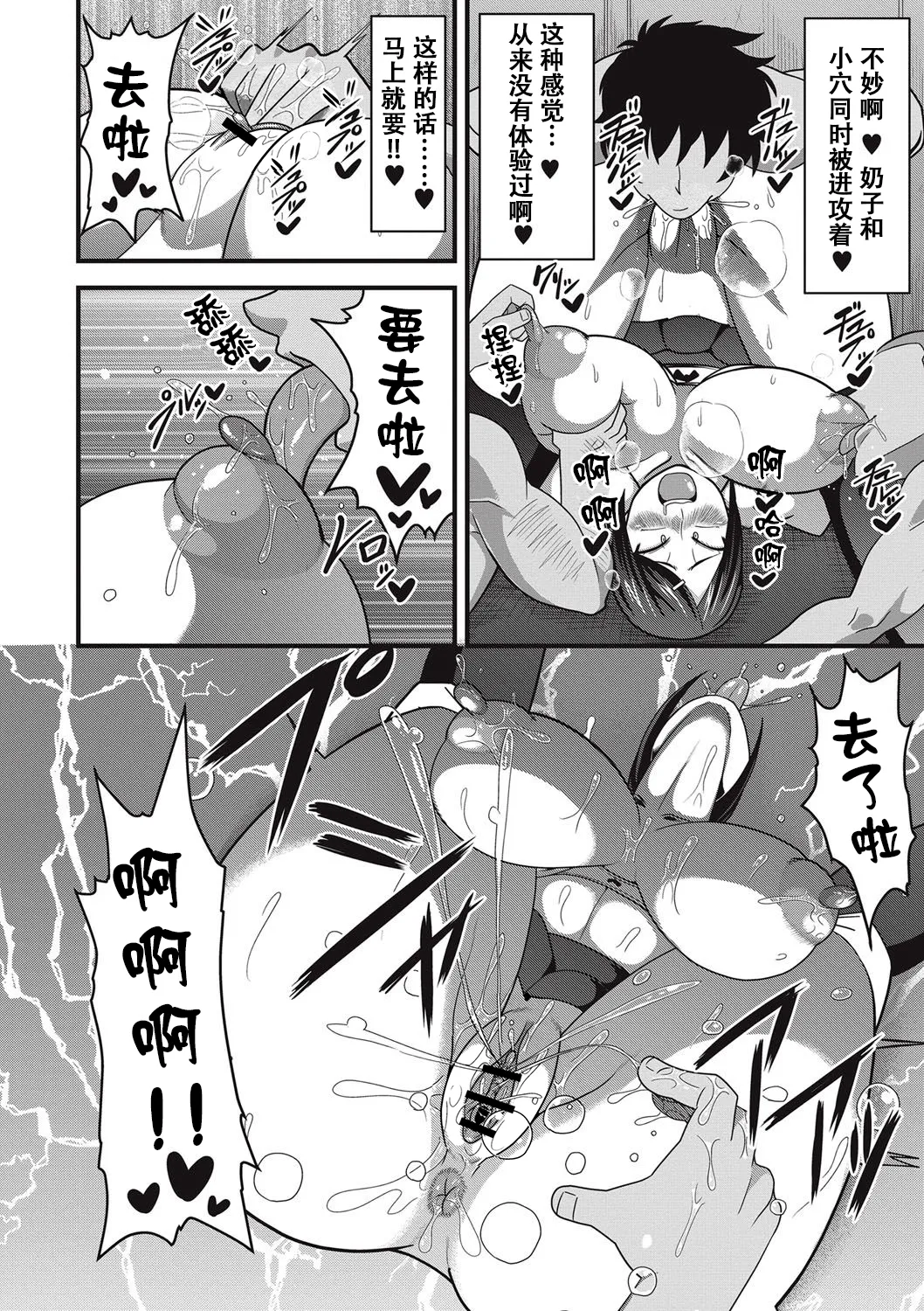 Sanpakugan no Metsuki Warui Bakunyuu Oppai Musume ga Mushimushi no Bushitsu de Muremure Sex | 三白眼爆乳JK在闷热的活动室大汗淋漓的做爱♥ page 6 full