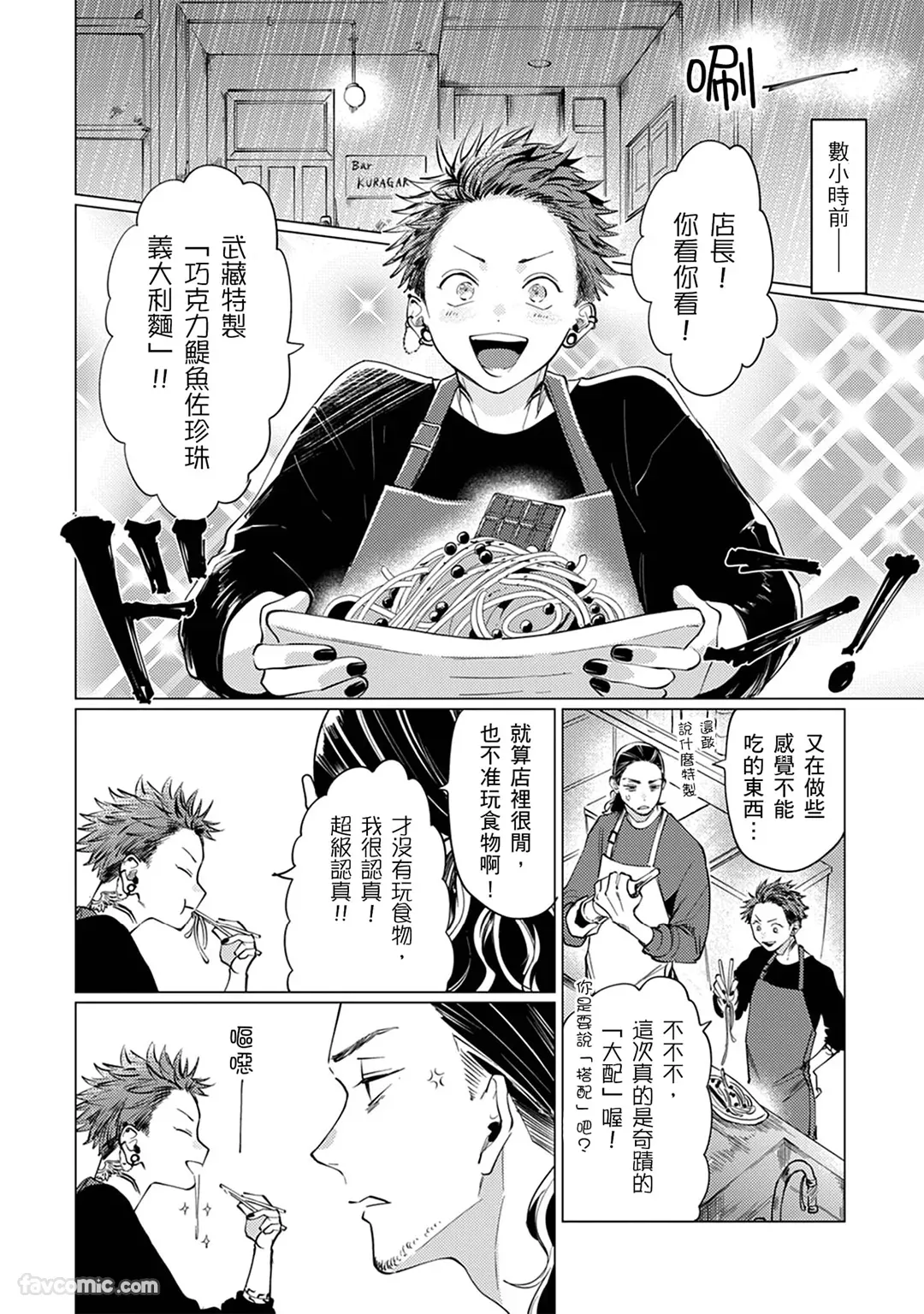 ハンドタッチメトラー︱十指交扣的下一秒就吃干抹净 page 3 full