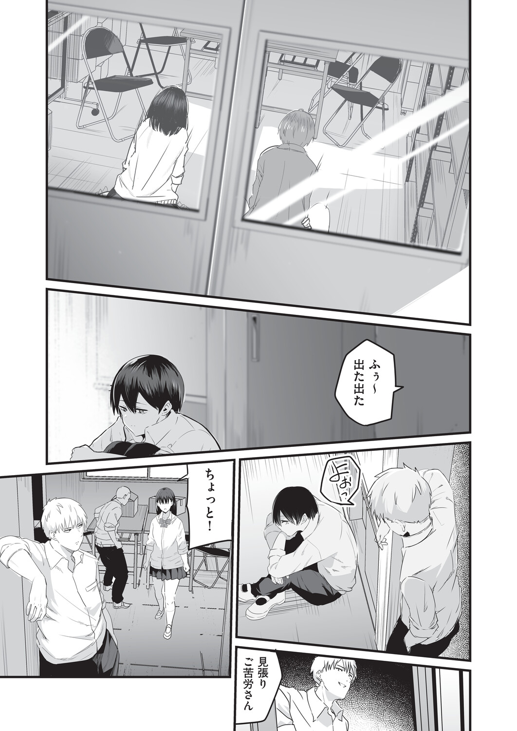 催眠×X=i page 8 full