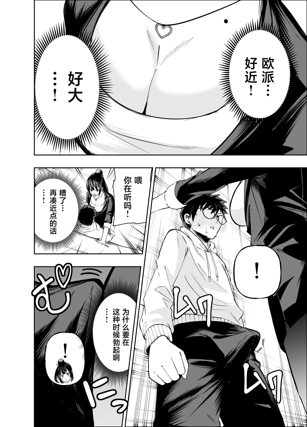 Tabun Ore wa Mousugu Shinu node Akogare no Joushi ni Sex Onegai shitara Kanaete kureta Hanashi page 10 full