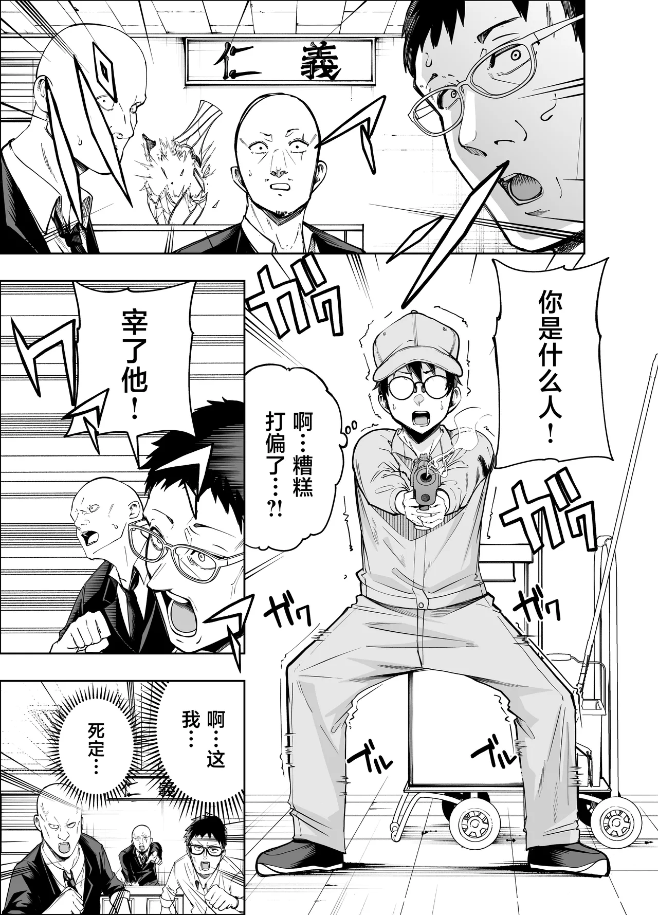 Tabun Ore wa Mousugu Shinu node Akogare no Joushi ni Sex Onegai shitara Kanaete kureta Hanashi page 4 full
