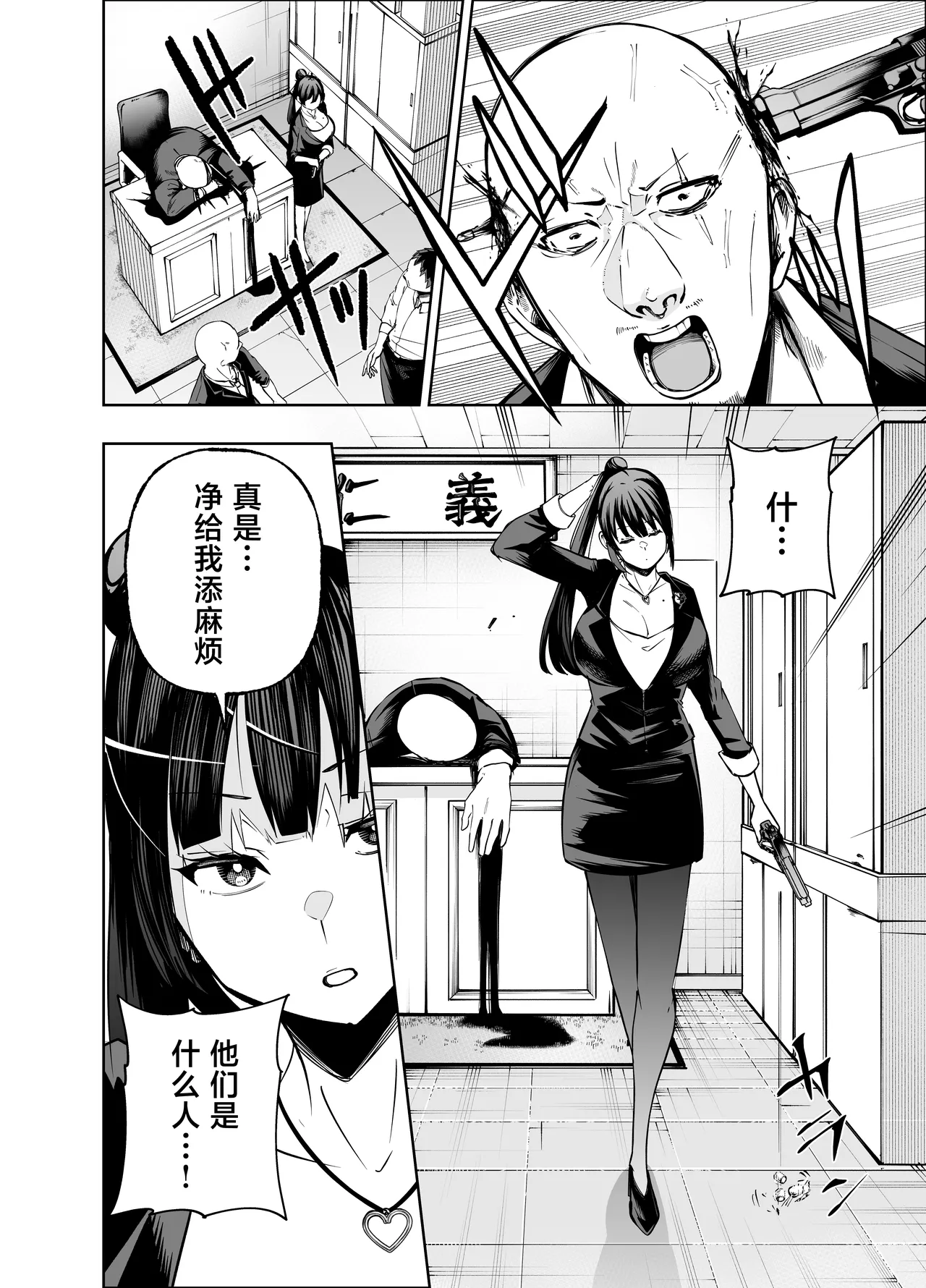 Tabun Ore wa Mousugu Shinu node Akogare no Joushi ni Sex Onegai shitara Kanaete kureta Hanashi page 5 full