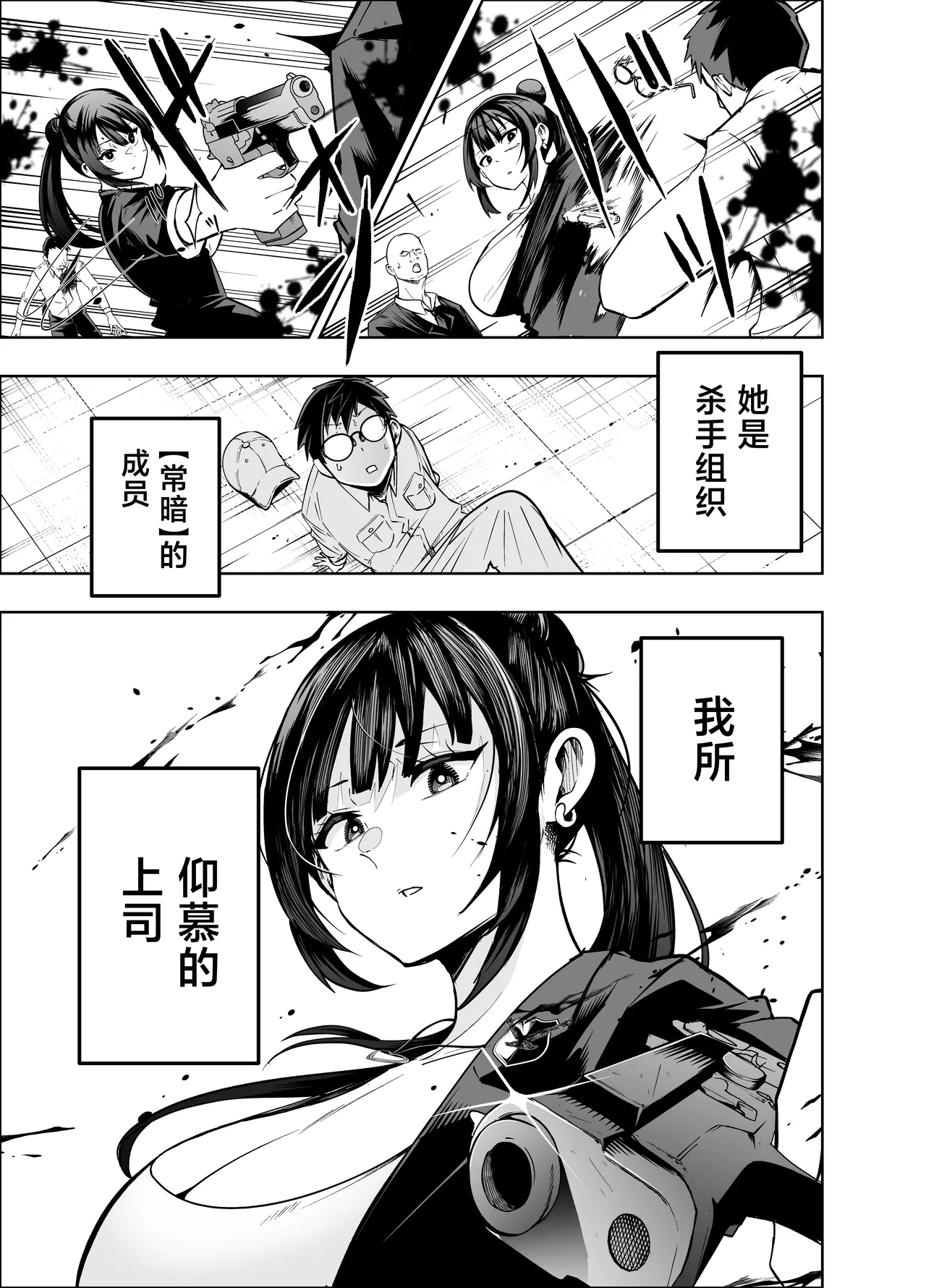 Tabun Ore wa Mousugu Shinu node Akogare no Joushi ni Sex Onegai shitara Kanaete kureta Hanashi page 6 full