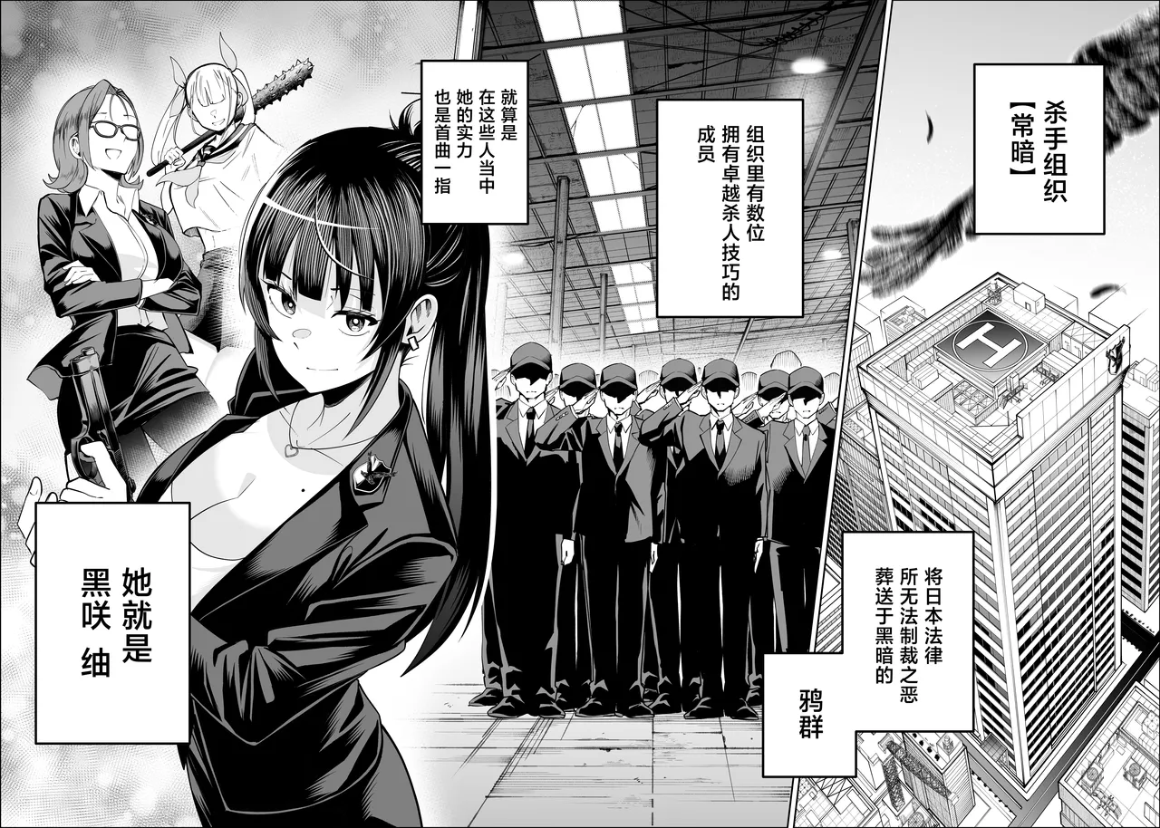 Tabun Ore wa Mousugu Shinu node Akogare no Joushi ni Sex Onegai shitara Kanaete kureta Hanashi page 7 full