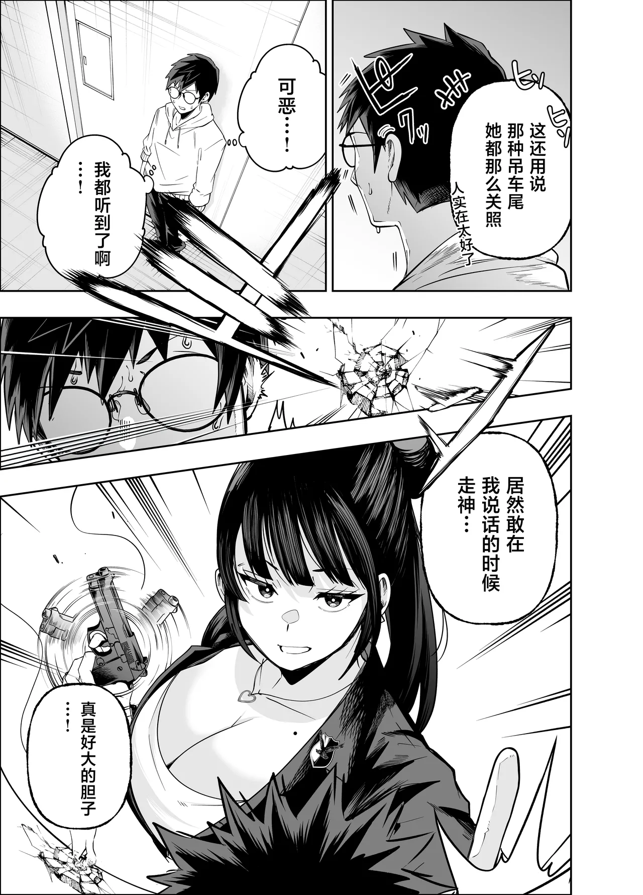 Tabun Ore wa Mousugu Shinu node Akogare no Joushi ni Sex Onegai shitara Kanaete kureta Hanashi page 9 full