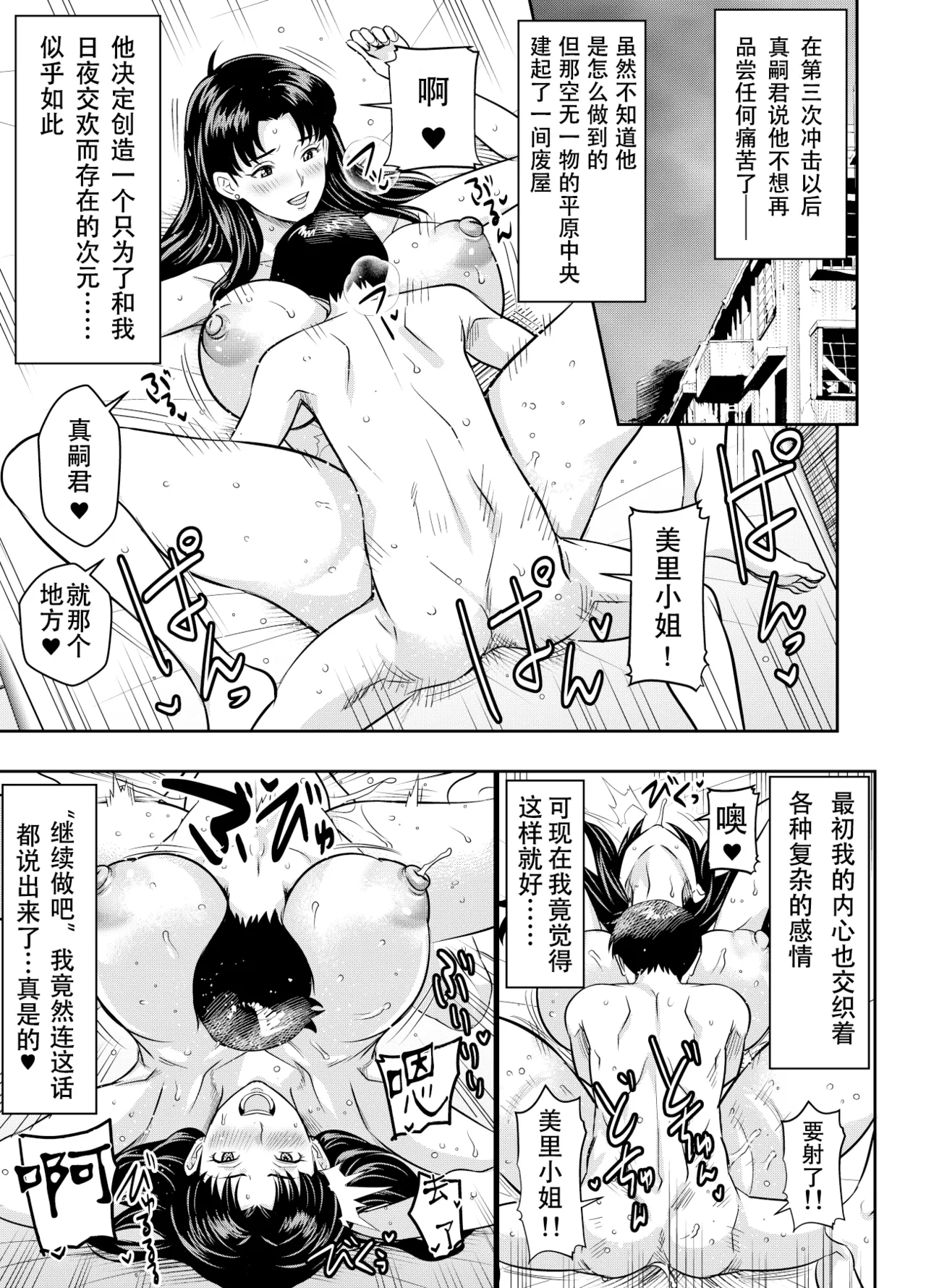 Request Itadaita Mono desu  【魚子醬漢化】 page 1 full