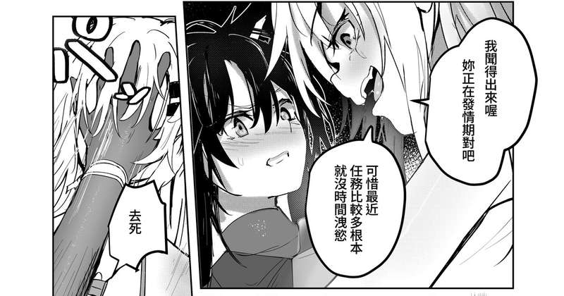 Arknights page 1 full