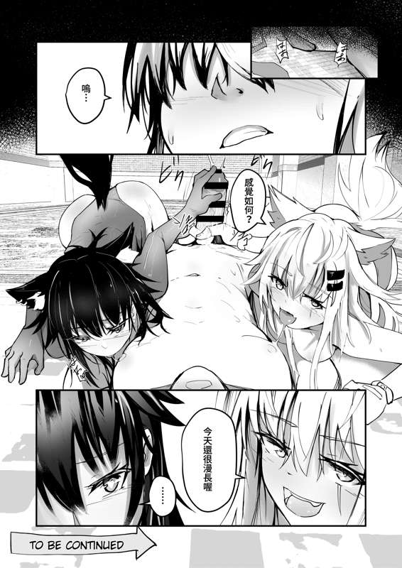 Arknights page 10 full