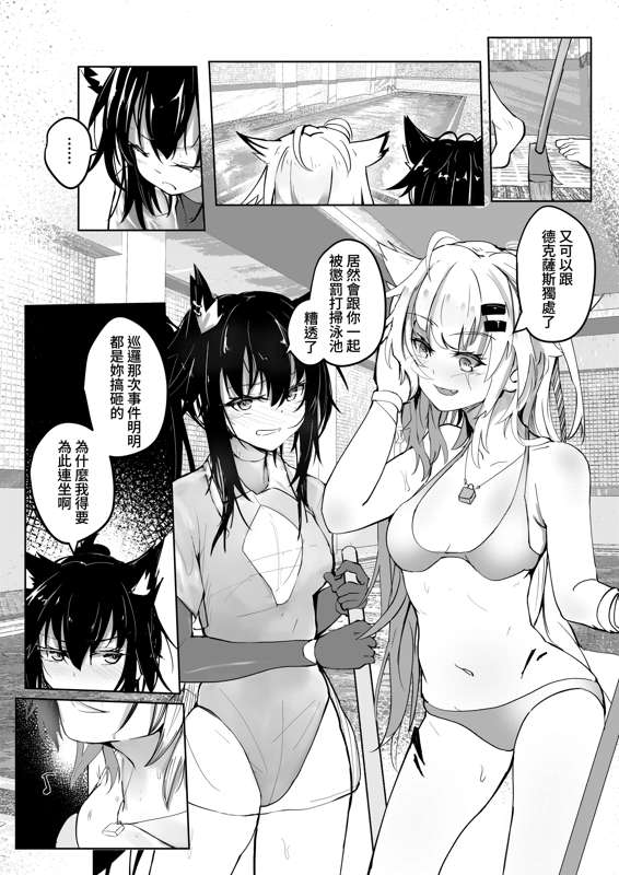 Arknights page 2 full