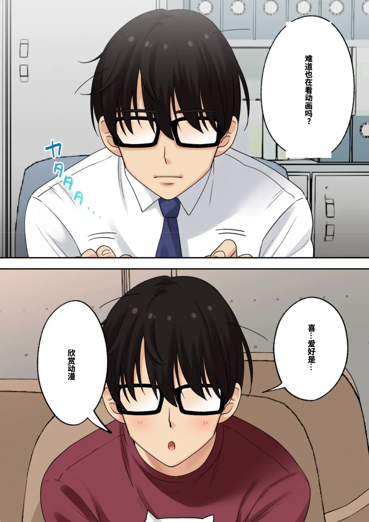 メンズエステでお姉さんに癒されたい page 10 full