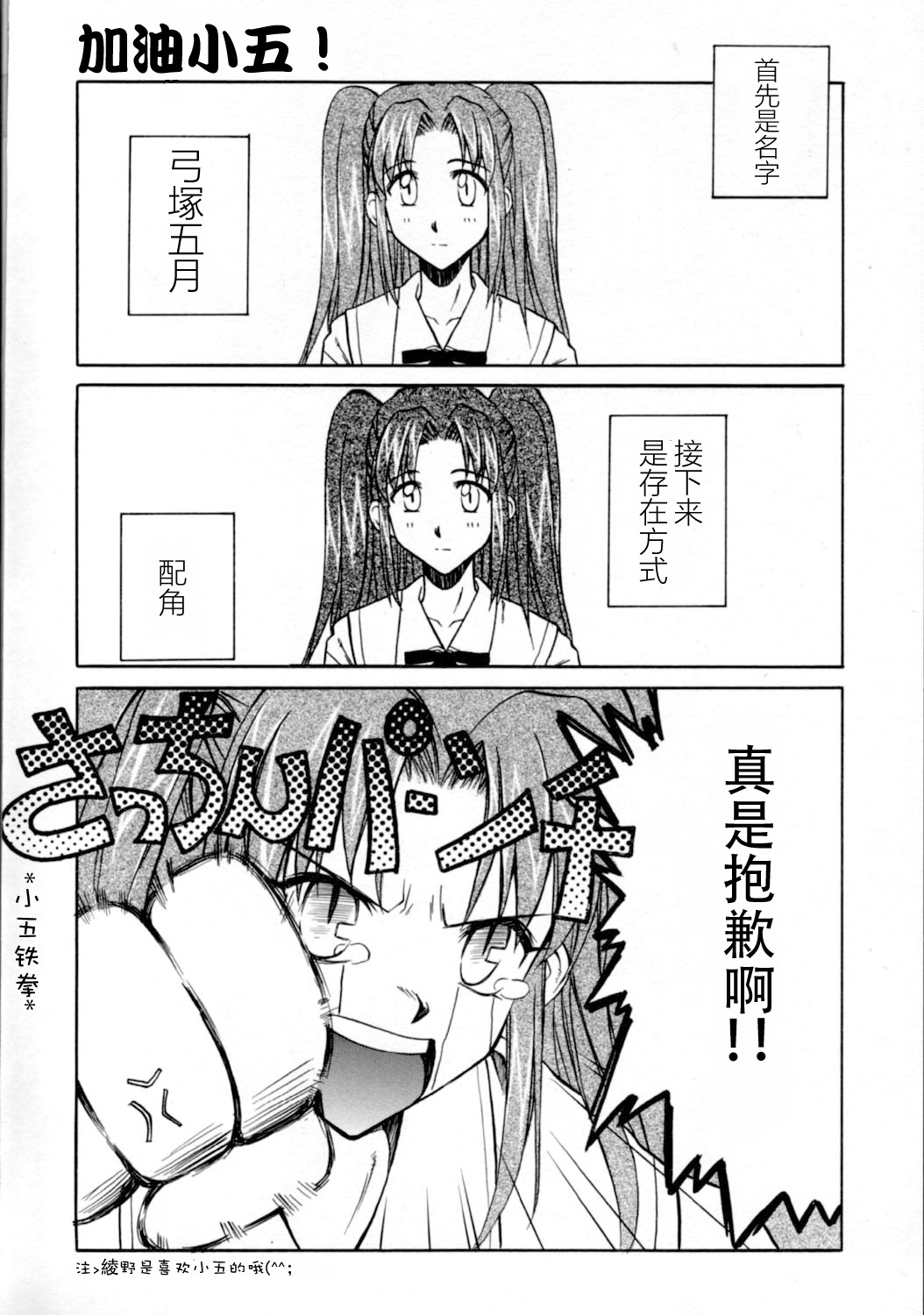 Gekka Utage | 月下宴 page 6 full