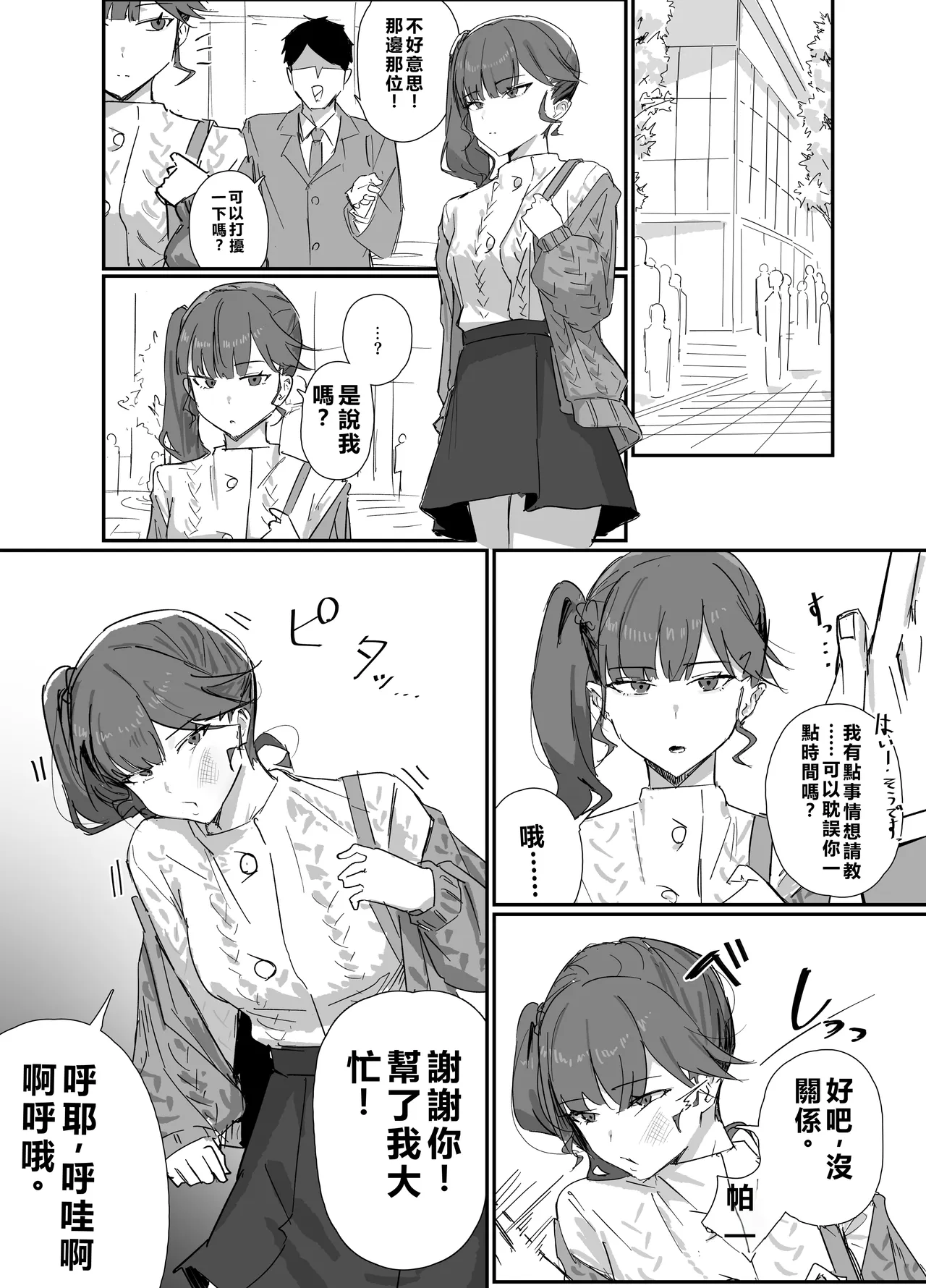 ポーズ、表情固定するだけ。 page 1 full