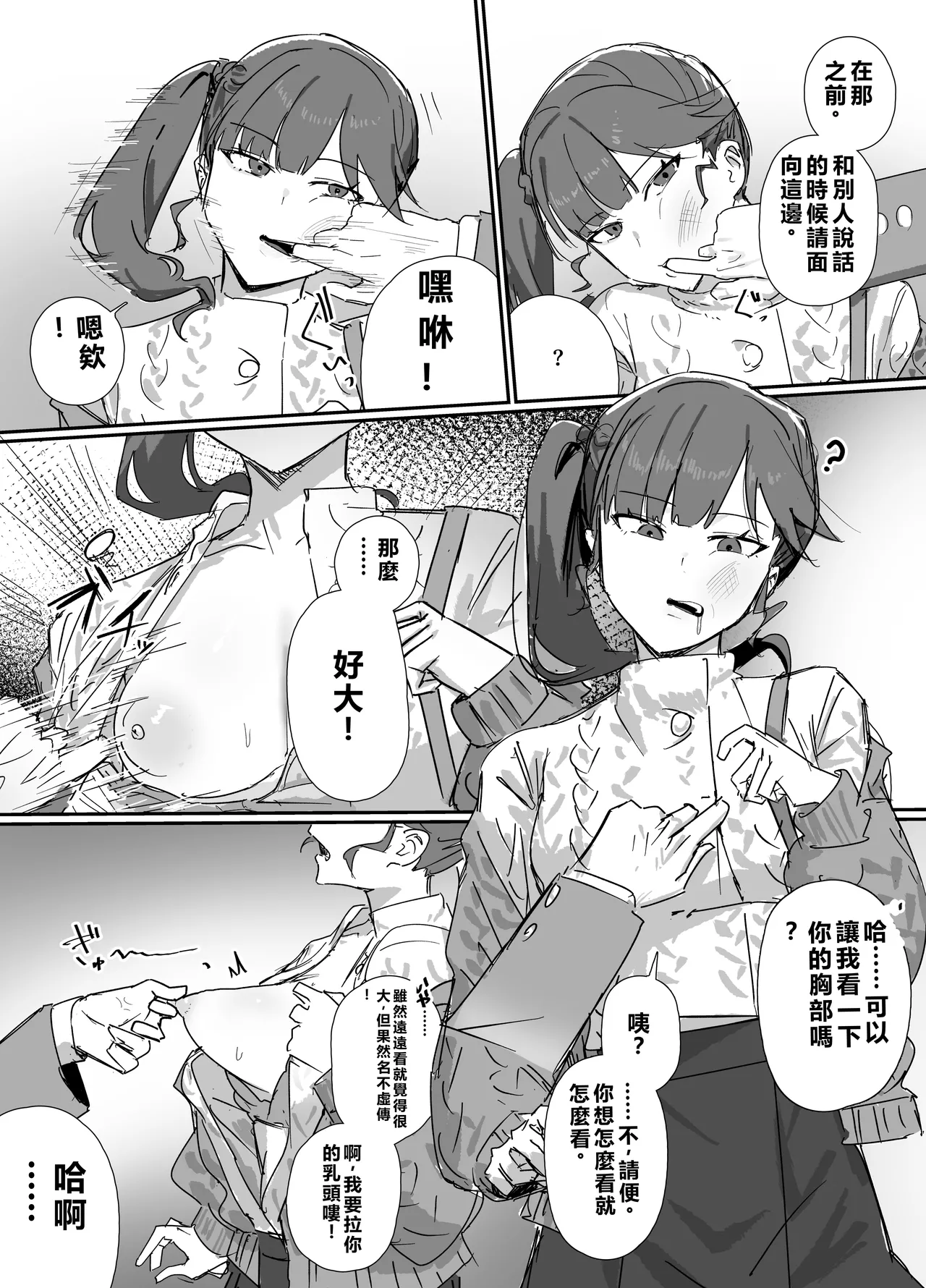 ポーズ、表情固定するだけ。 page 2 full