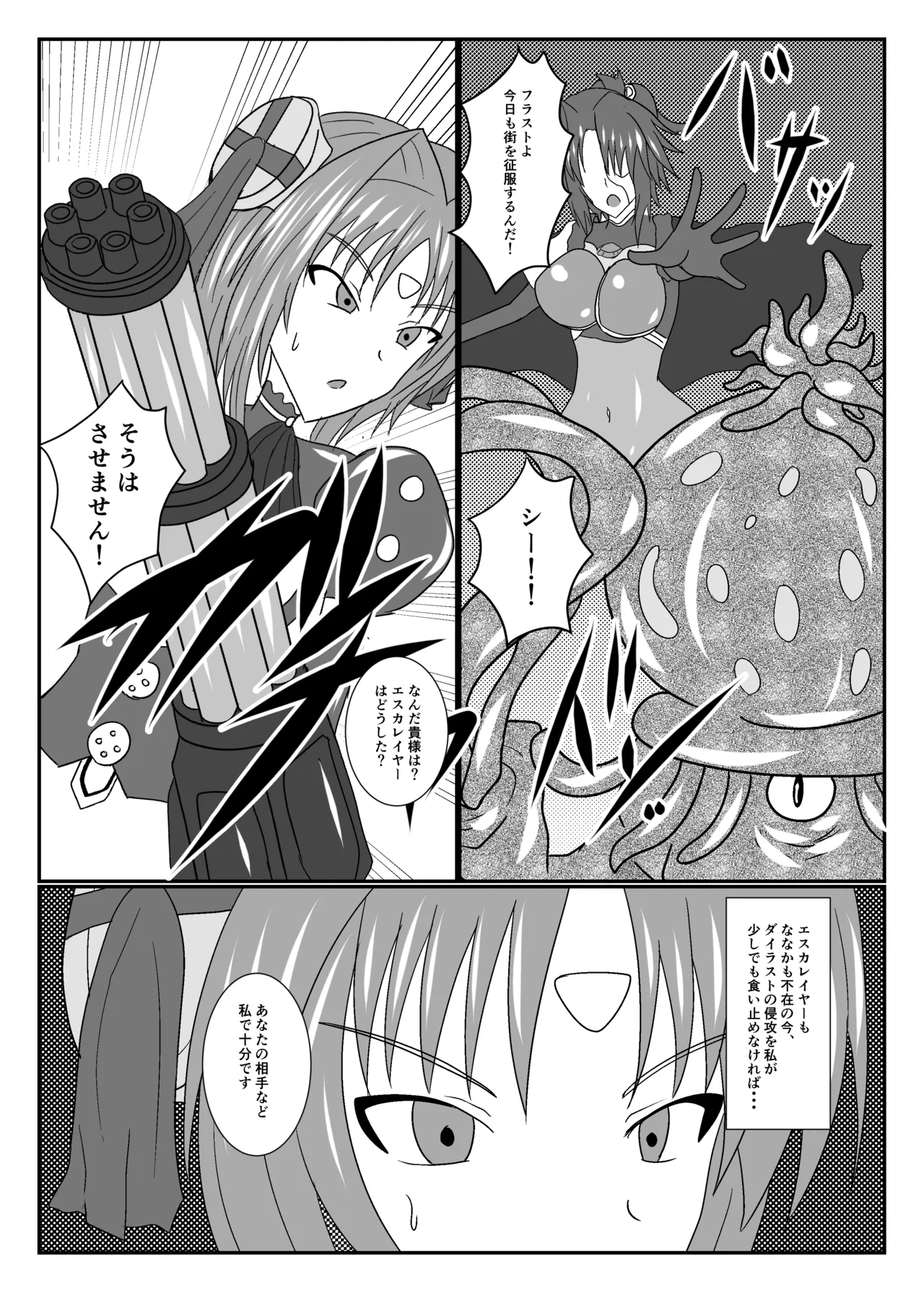 ANGERIC ABSORB Lv.3 page 2 full