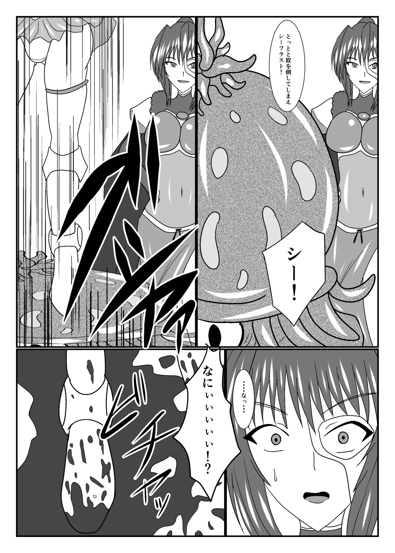 ANGERIC ABSORB Lv.3 page 3 full