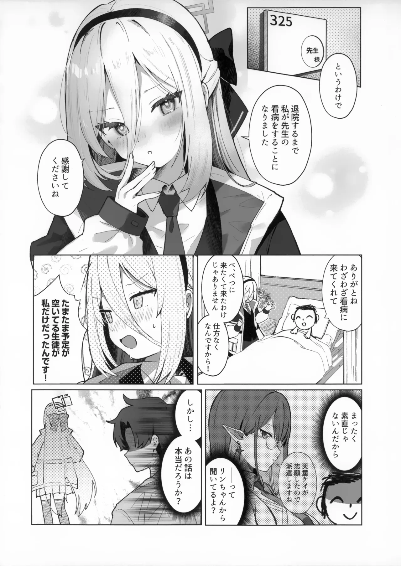 Sensei no Ochinpo o Kanbyou tte! Nani Kangaeterun desu ka! page 5 full