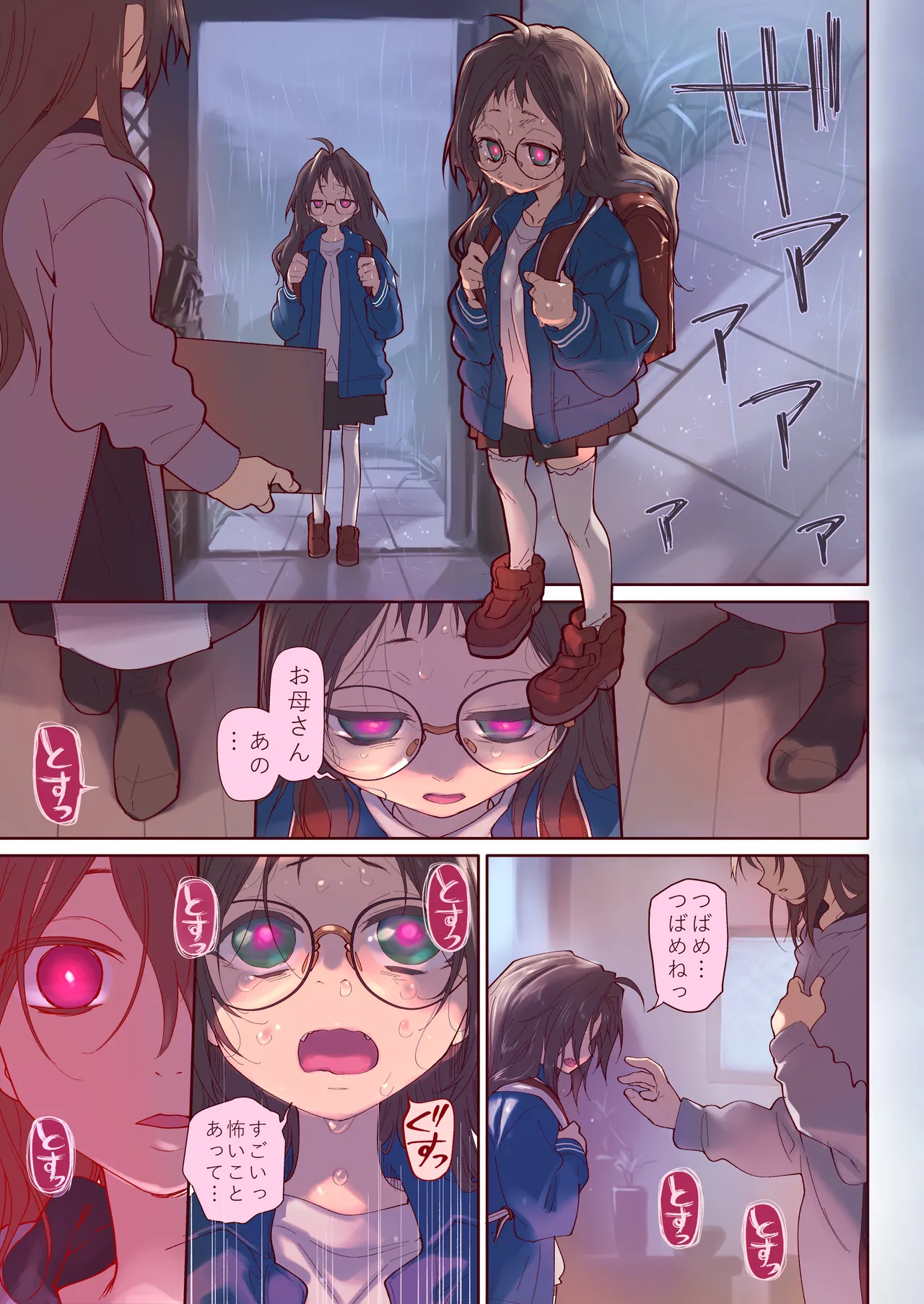 Saimin Appli to Homeostatis #2 page 3 full