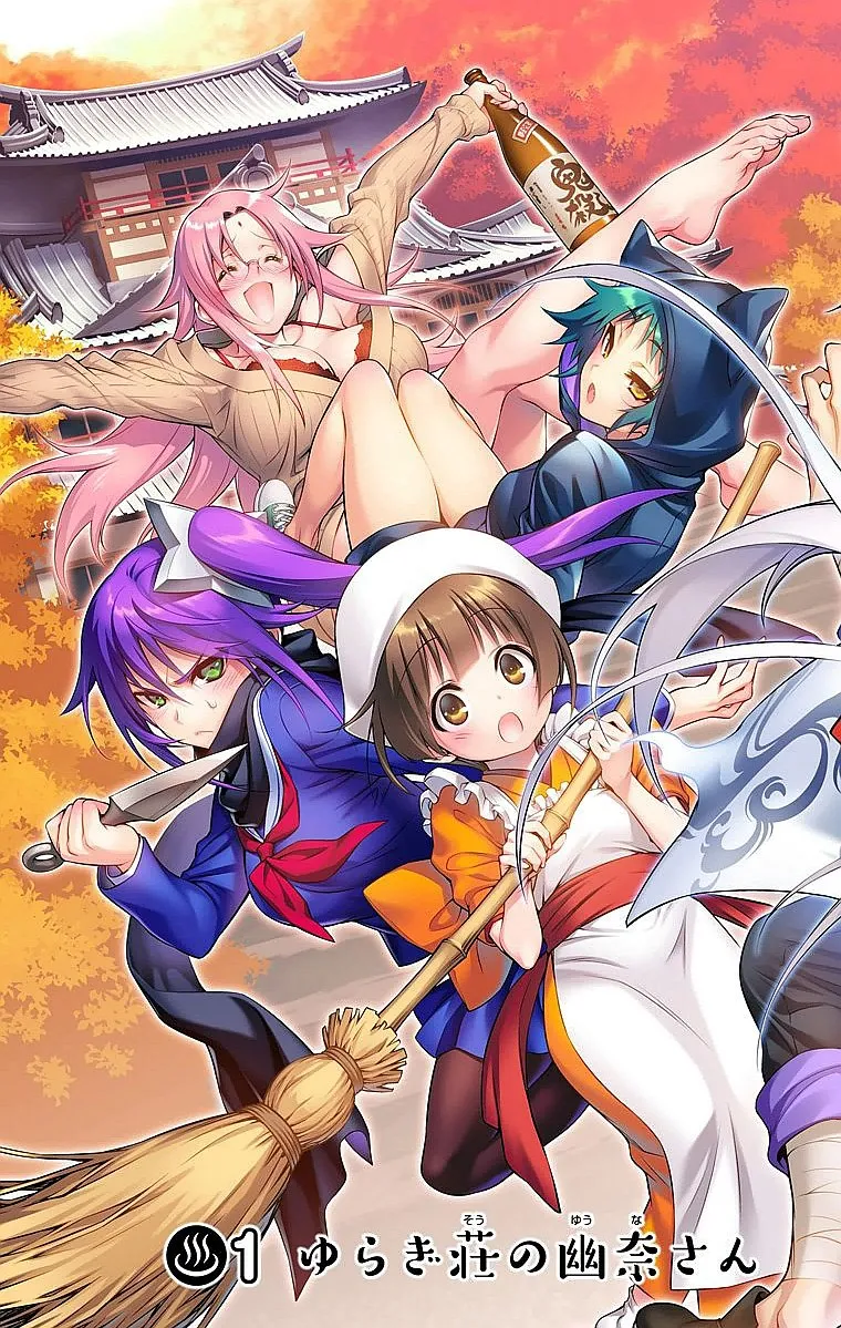Yuragi-sou no Yuuna-san manga fanservice compilation Vol. 1-10 page 8 full