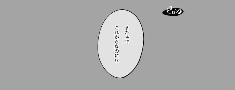 パナ丸 page 6 full