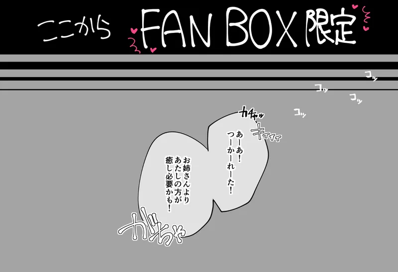 パナ丸 page 8 full