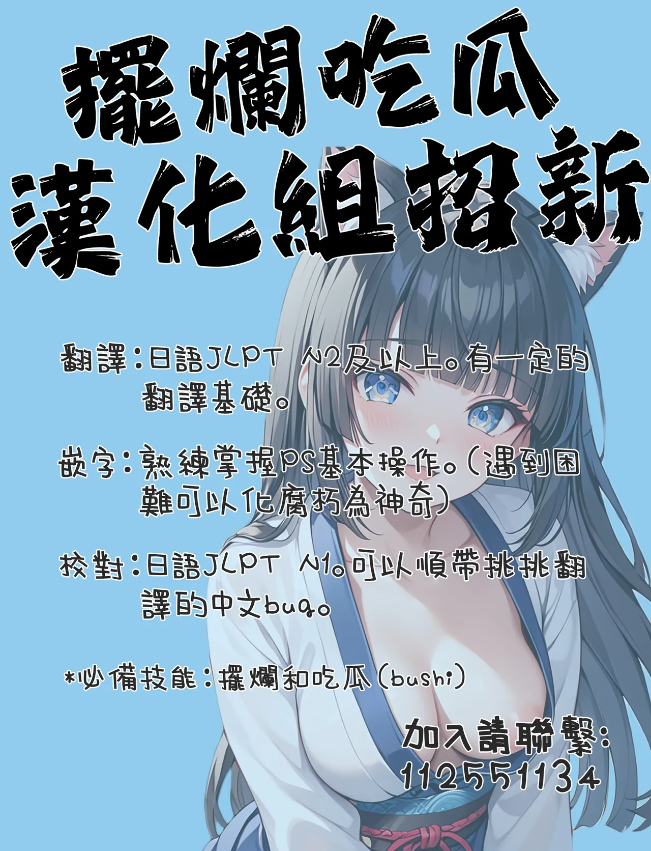 Bousou!Douteirei!COMIC Kairakuten 2026-03 page 8 full