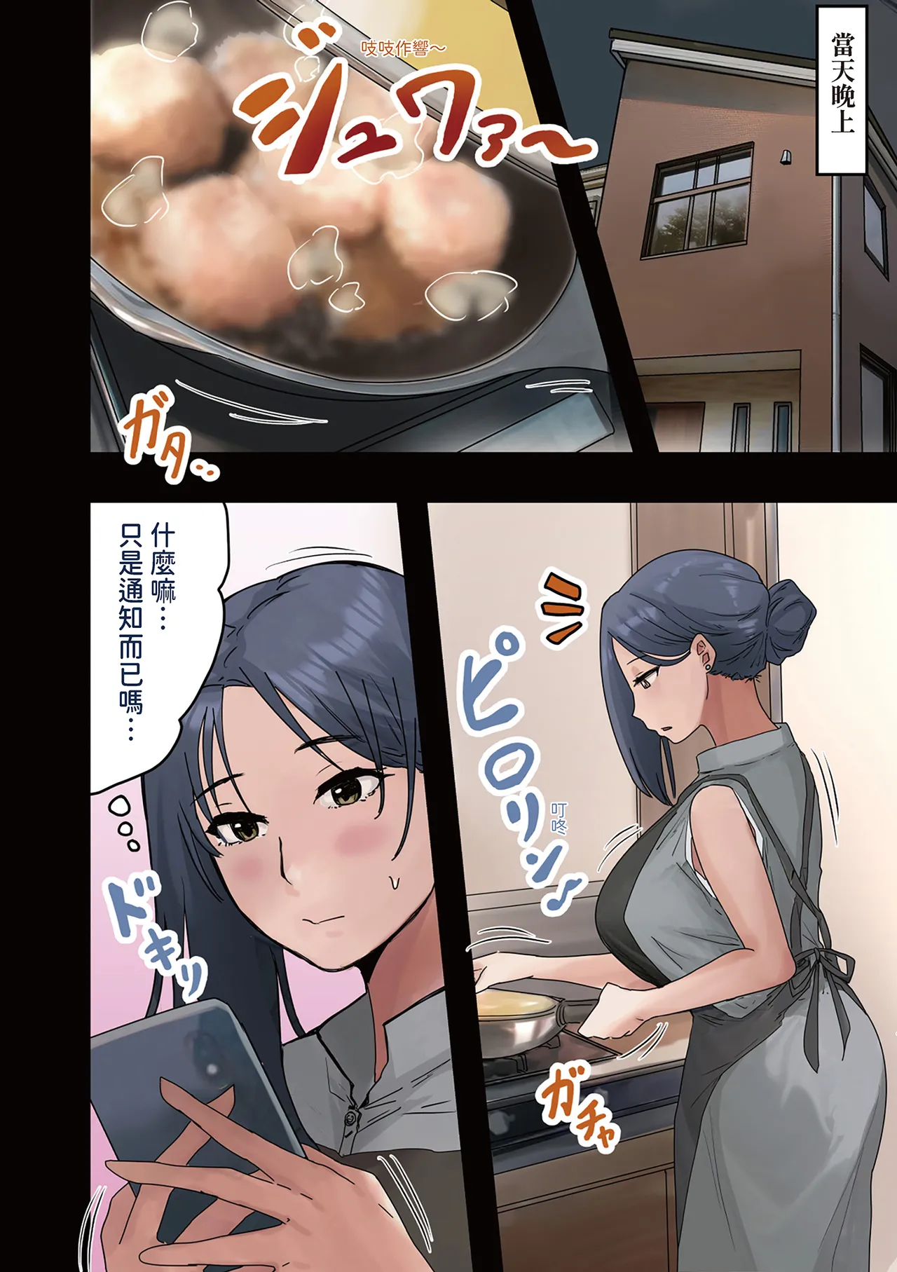 Kaisha no Madonna to Lucky de Yareta Hanashi 2 ~SeFri Hen~｜走狗屎運和公司女神上到床的故事 2 page 10 full