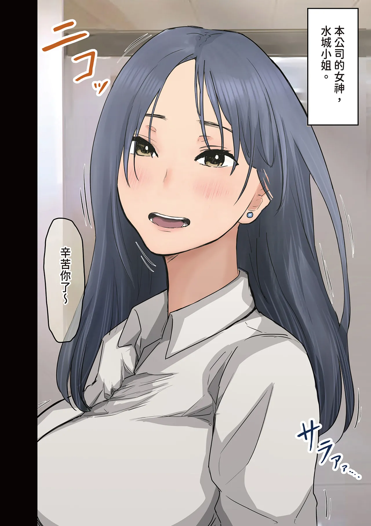 Kaisha no Madonna to Lucky de Yareta Hanashi 2 ~SeFri Hen~｜走狗屎運和公司女神上到床的故事 2 page 4 full