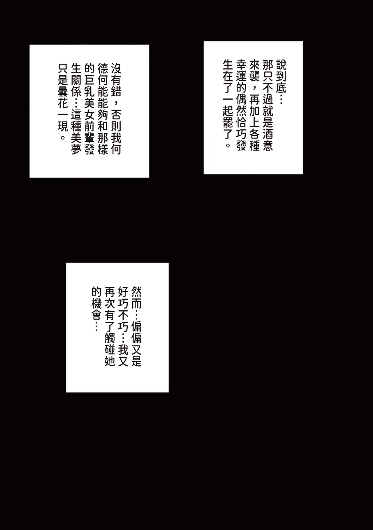 Kaisha no Madonna to Lucky de Yareta Hanashi 2 ~SeFri Hen~｜走狗屎運和公司女神上到床的故事 2 page 9 full