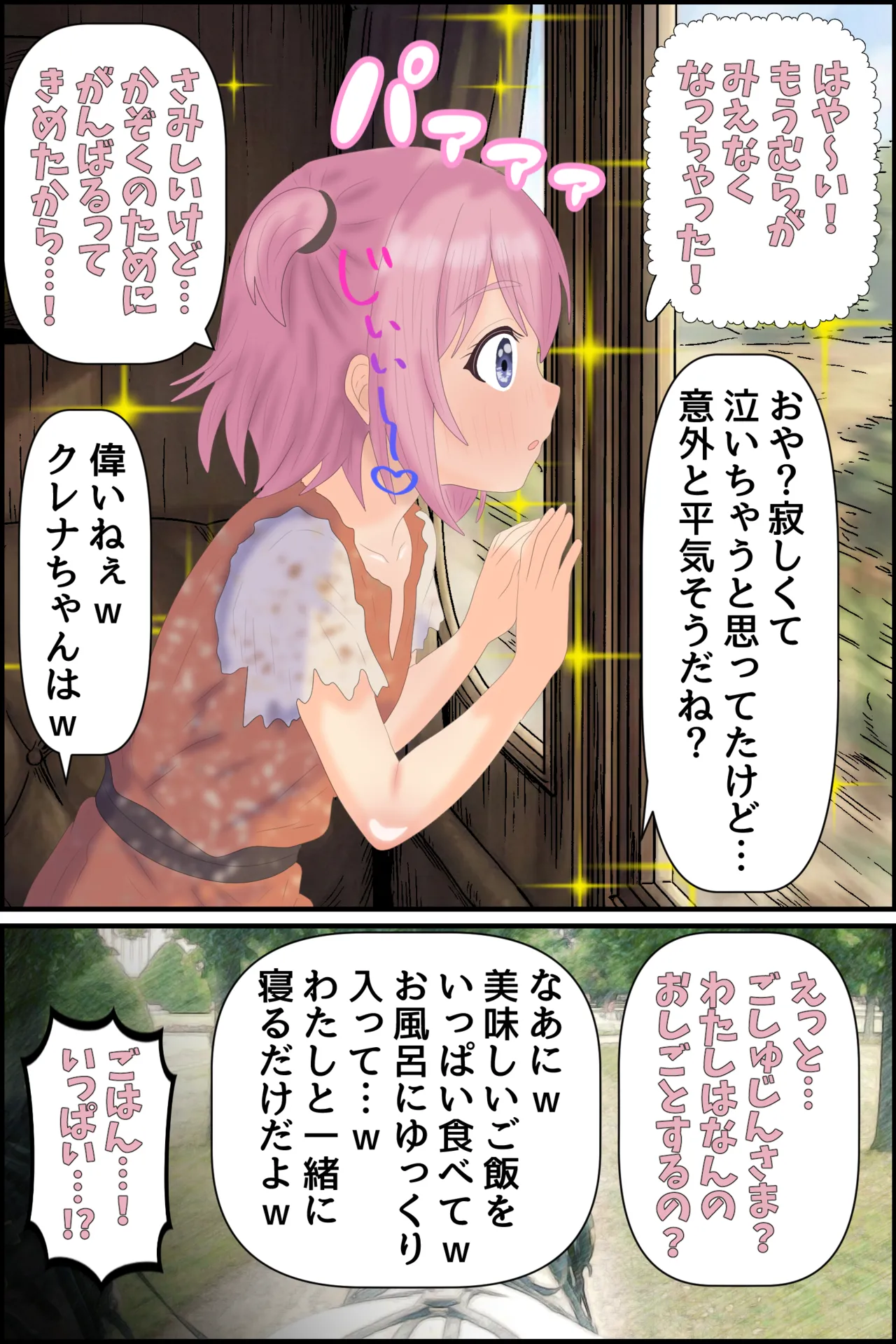 Hell Mode Sex Slave Krena page 3 full