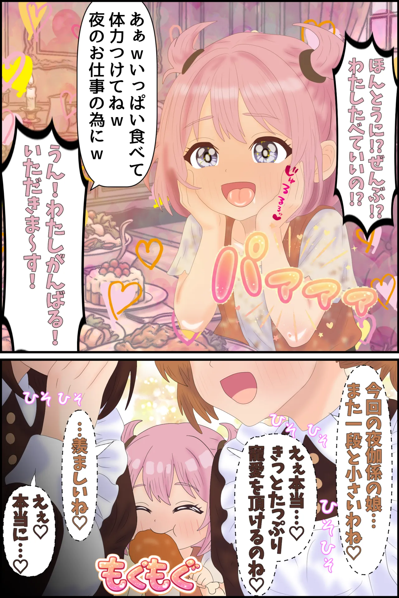 Hell Mode Sex Slave Krena page 4 full