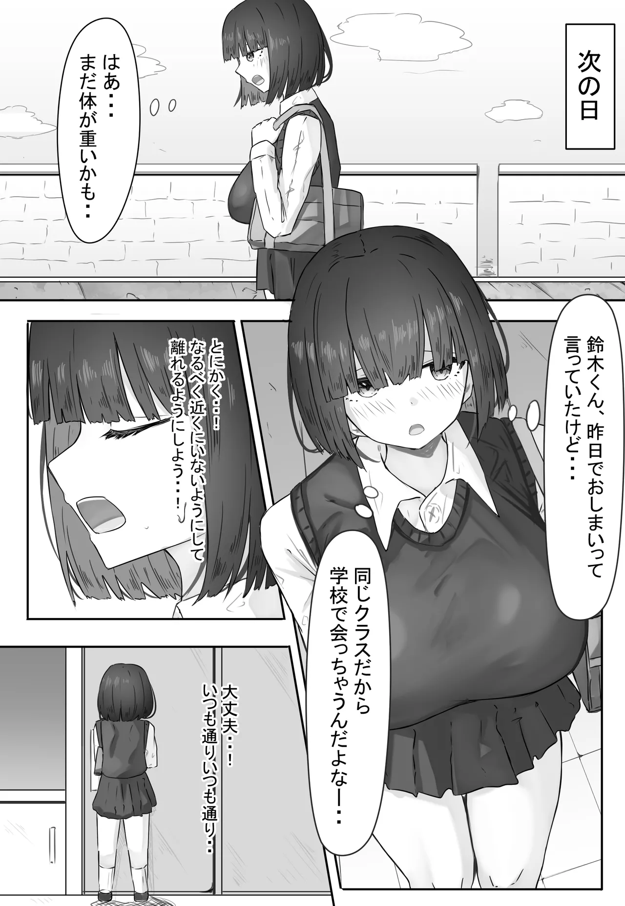 Han-nenkan tsukiatta kanojo ga isshūkan kakete netorare chōkyō sa reru hanashi 2 page 4 full