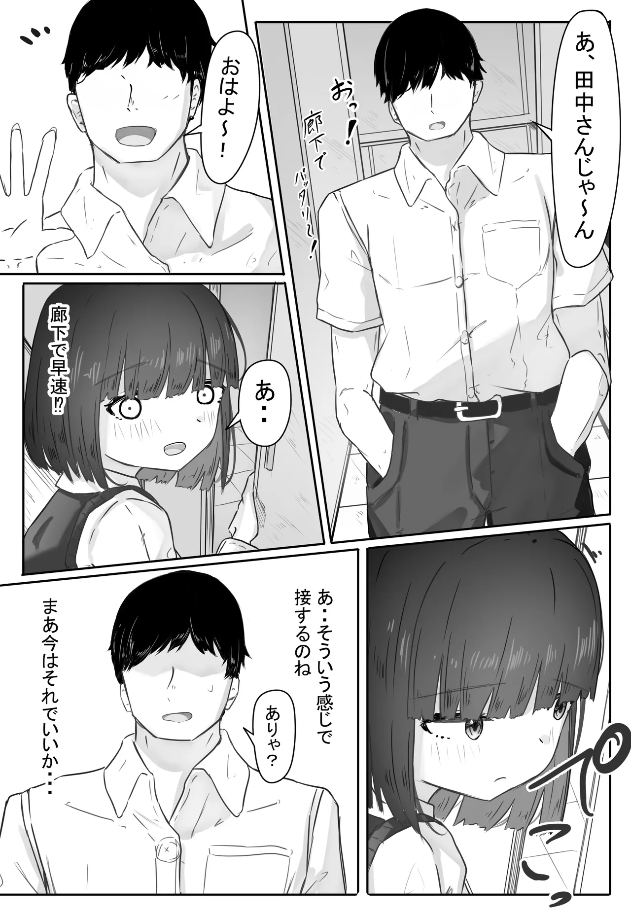 Han-nenkan tsukiatta kanojo ga isshūkan kakete netorare chōkyō sa reru hanashi 2 page 5 full