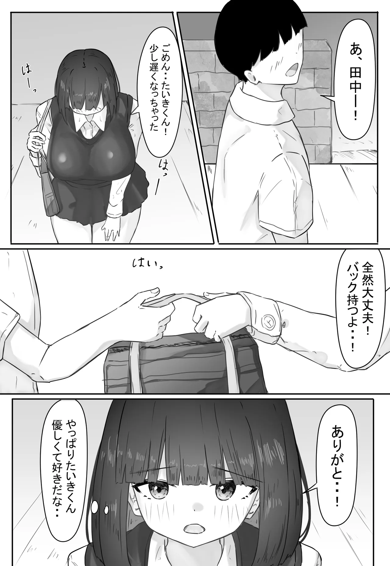 Han-nenkan tsukiatta kanojo ga isshūkan kakete netorare chōkyō sa reru hanashi 2 page 9 full