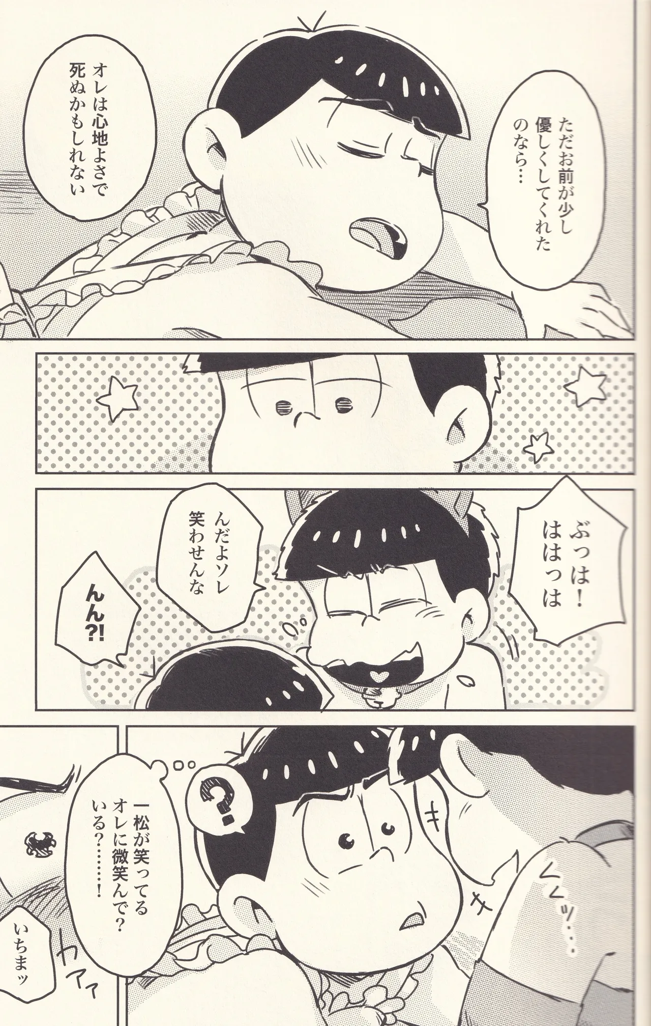 Kara x Ichi Which do you prefer, the sexy one? page 10 full