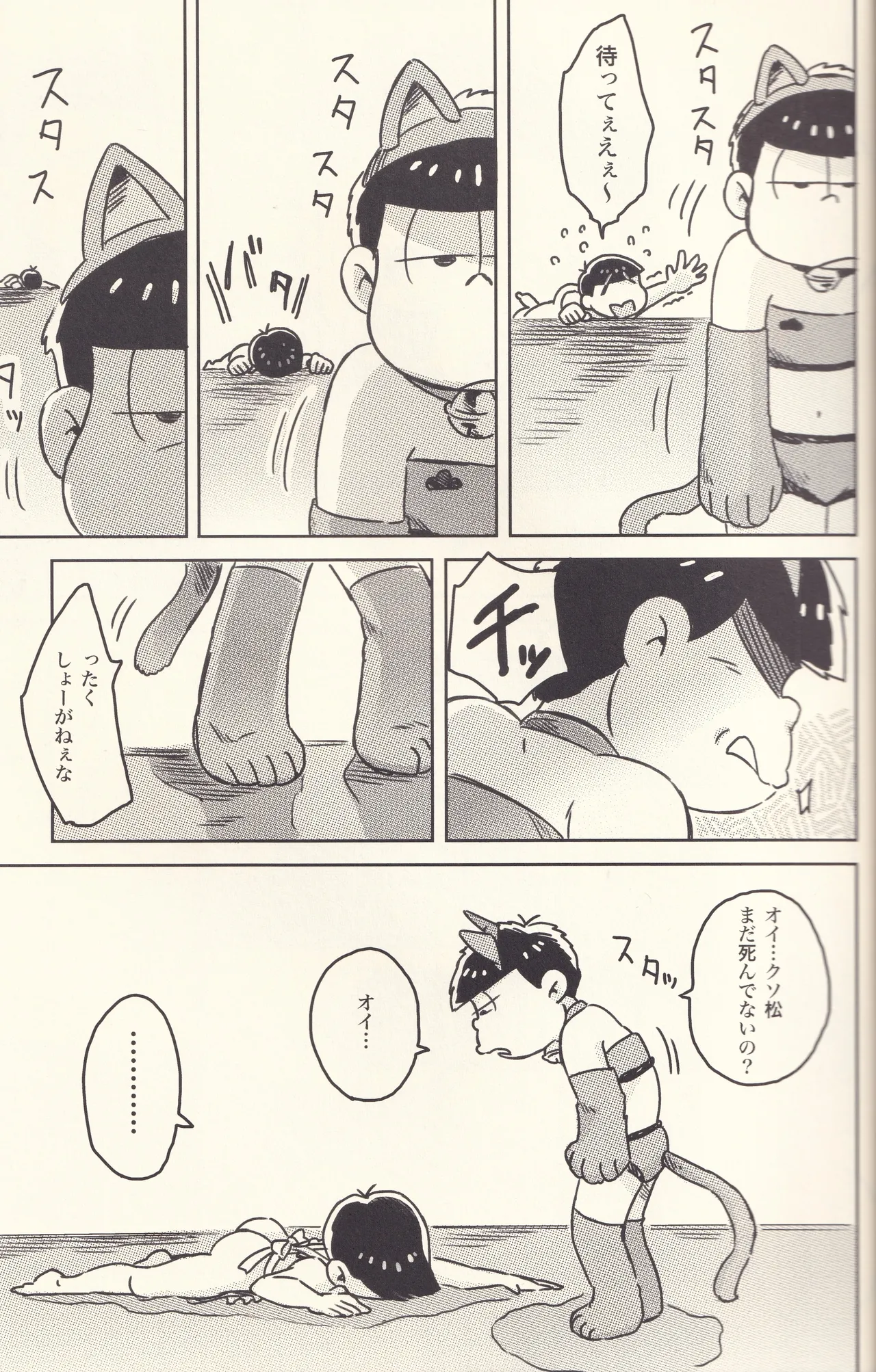 Kara x Ichi Which do you prefer, the sexy one? page 8 full