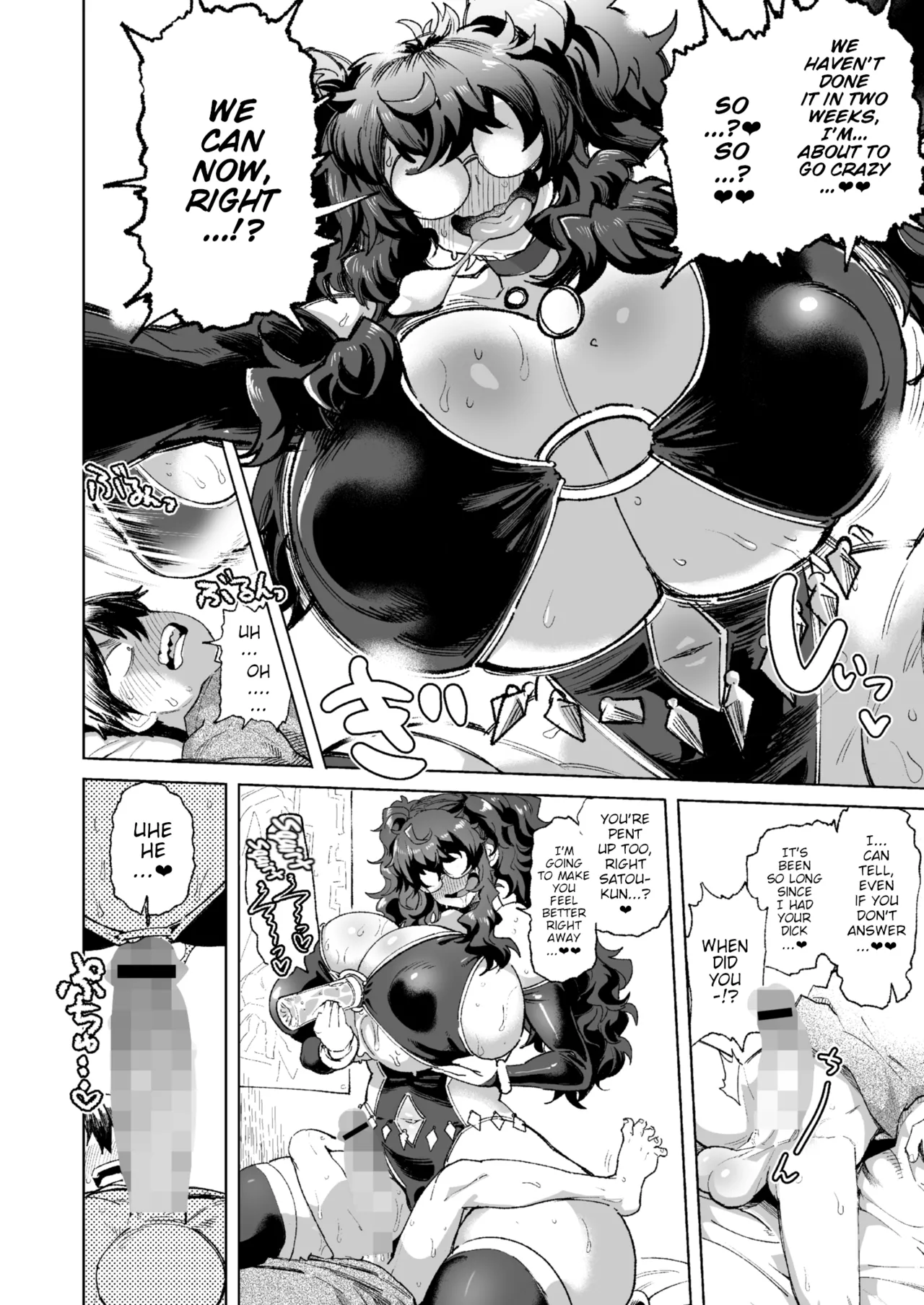 KIMI no HITOMI ni KOISHITENAI page 4 full