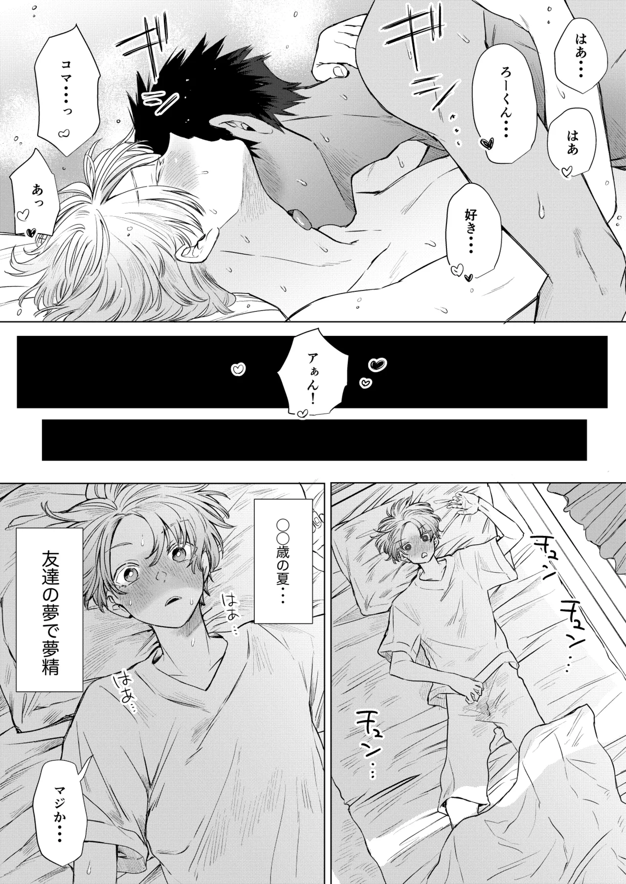 Okazu wa Tomodachi! ~Hajimete no Musei wa Otoutobun no Shinyuu deshita~ page 3 full