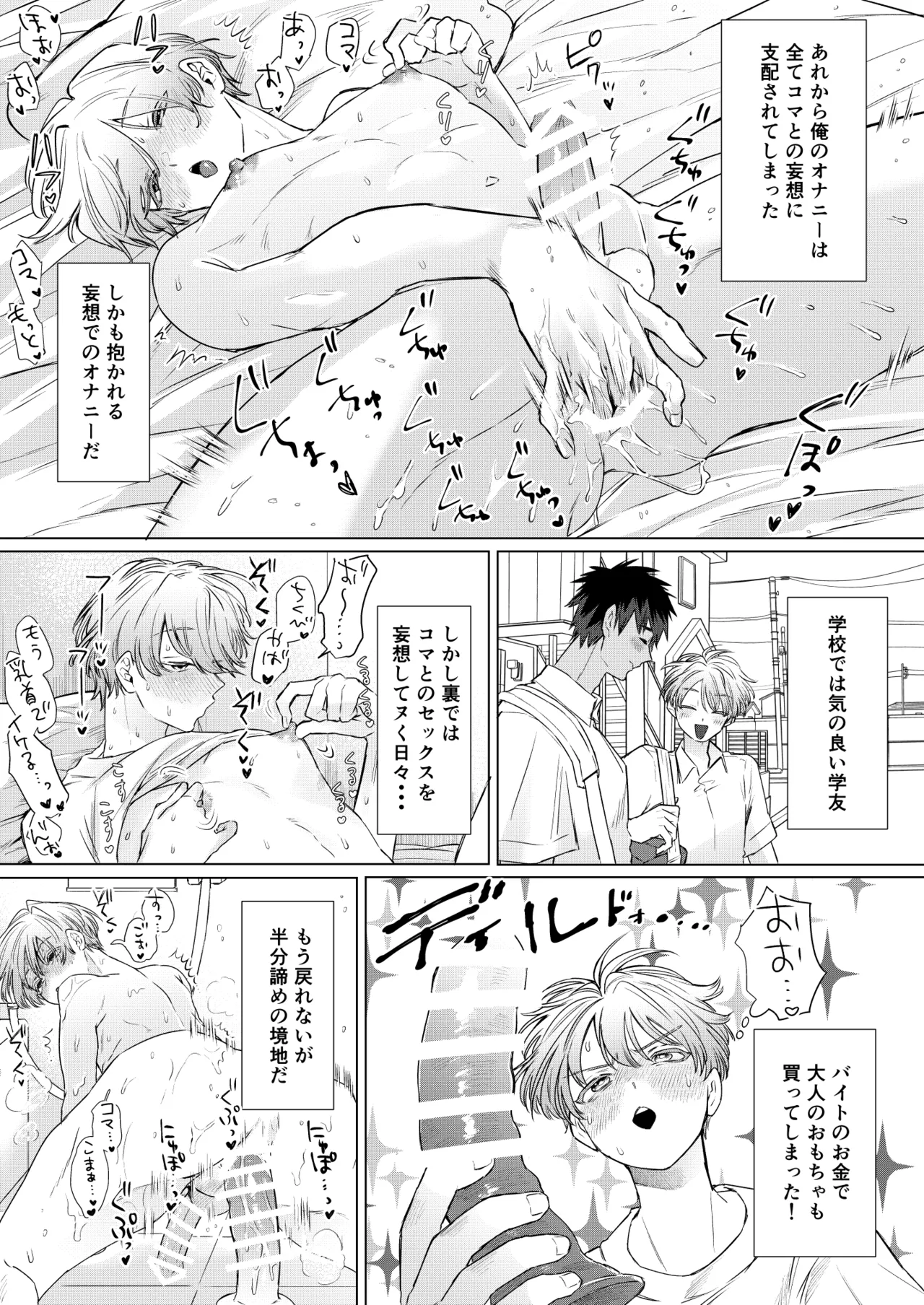 Okazu wa Tomodachi! ~Hajimete no Musei wa Otoutobun no Shinyuu deshita~ page 5 full
